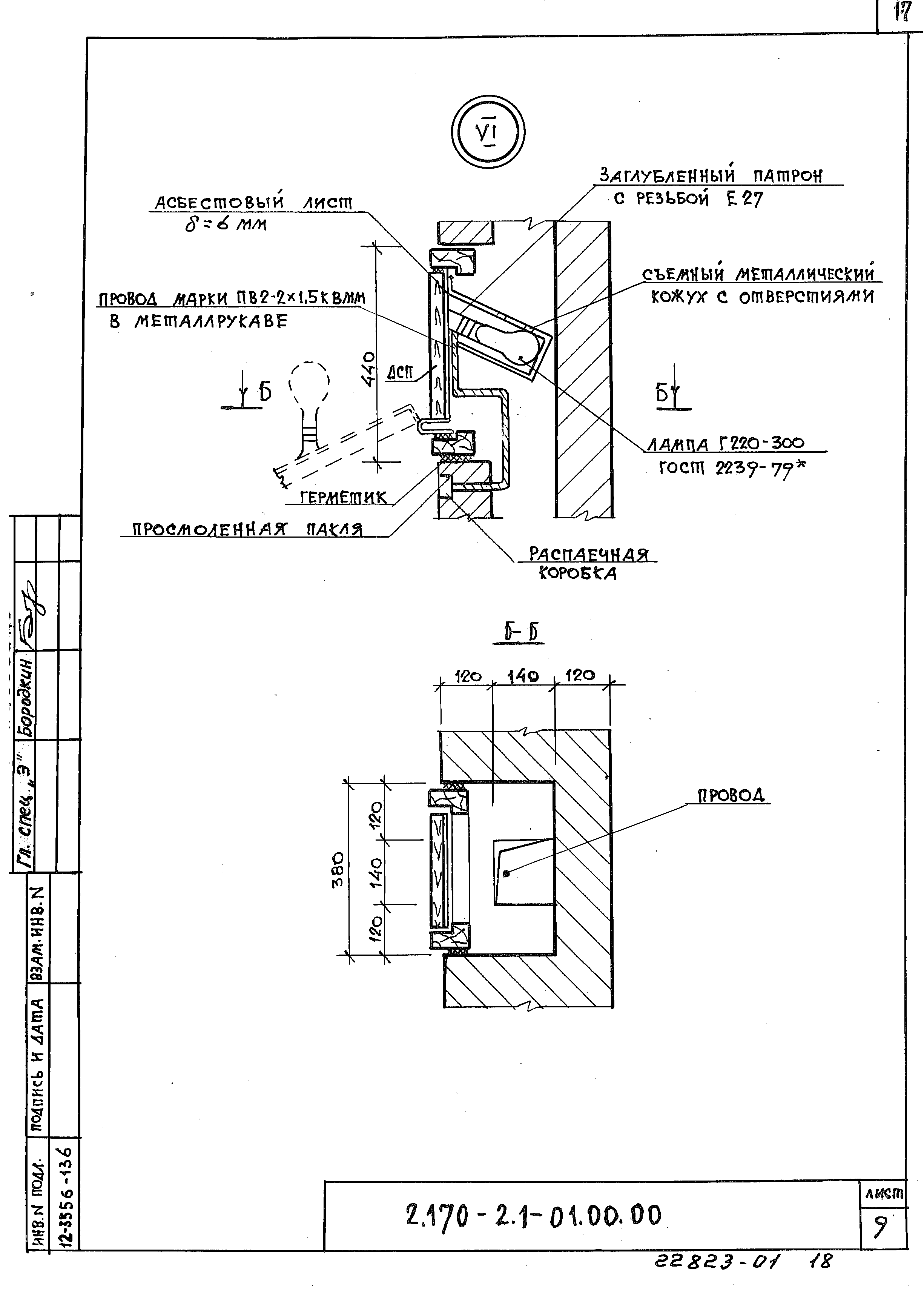 Серия 2.170-2