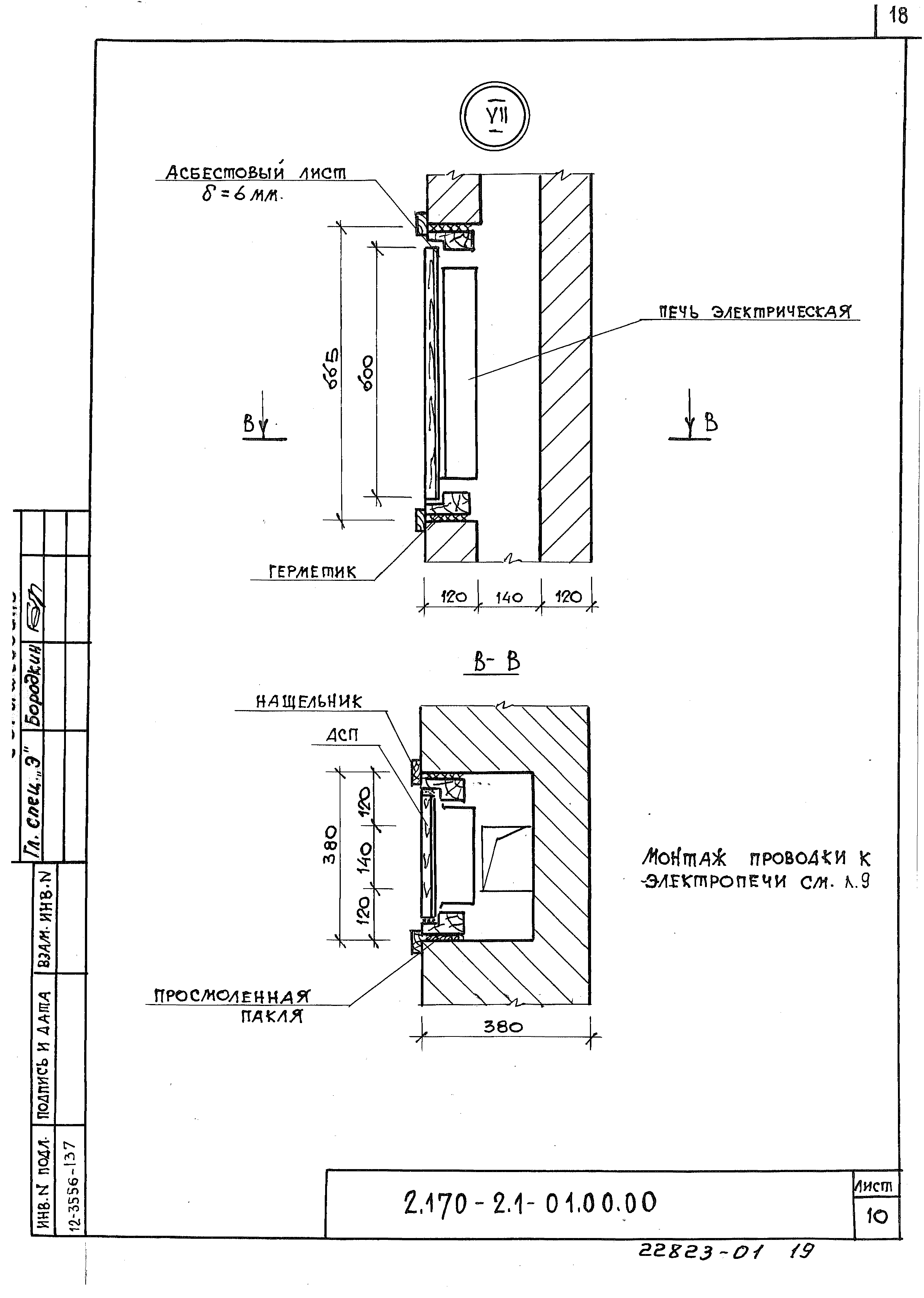 Серия 2.170-2