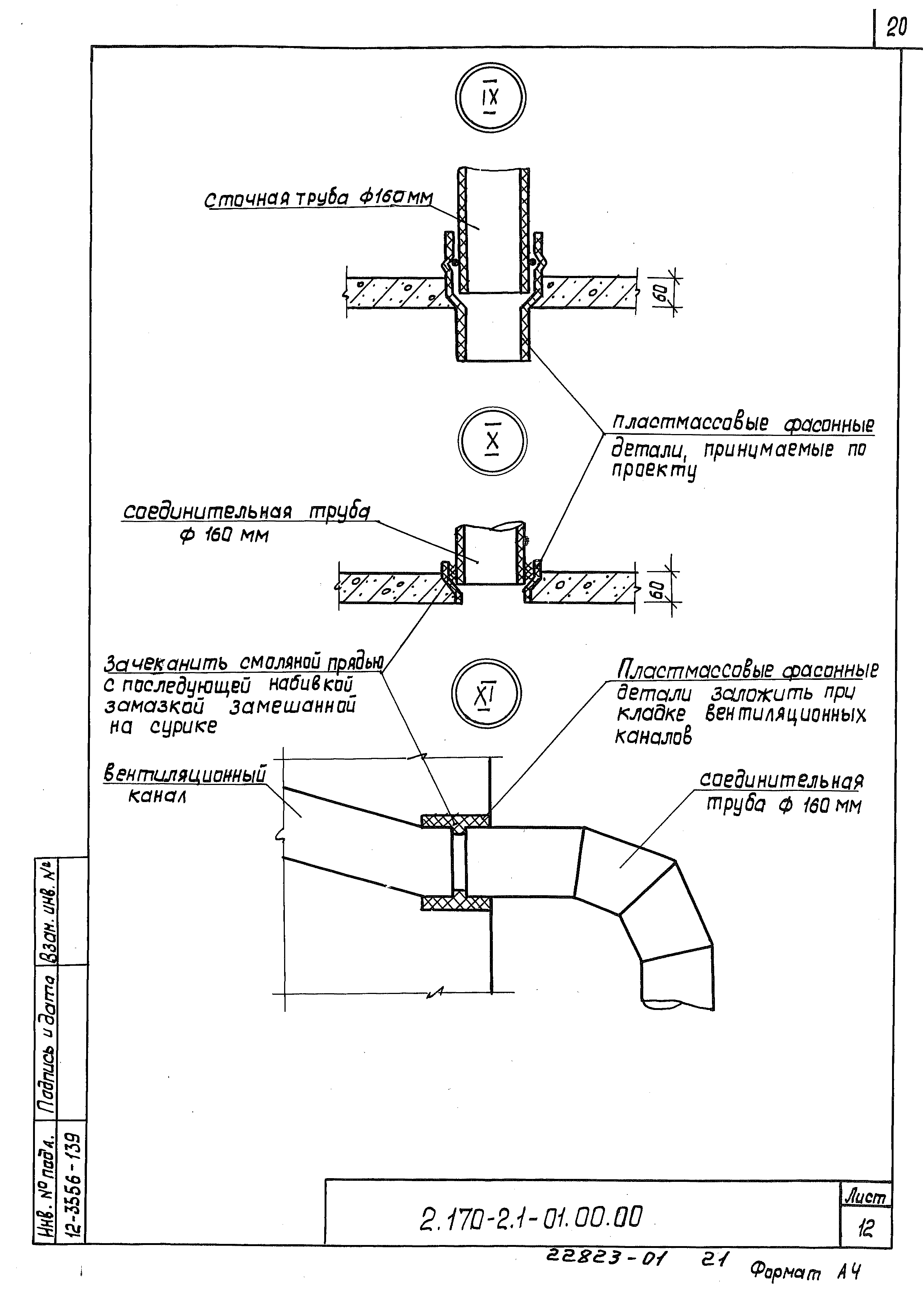 Серия 2.170-2