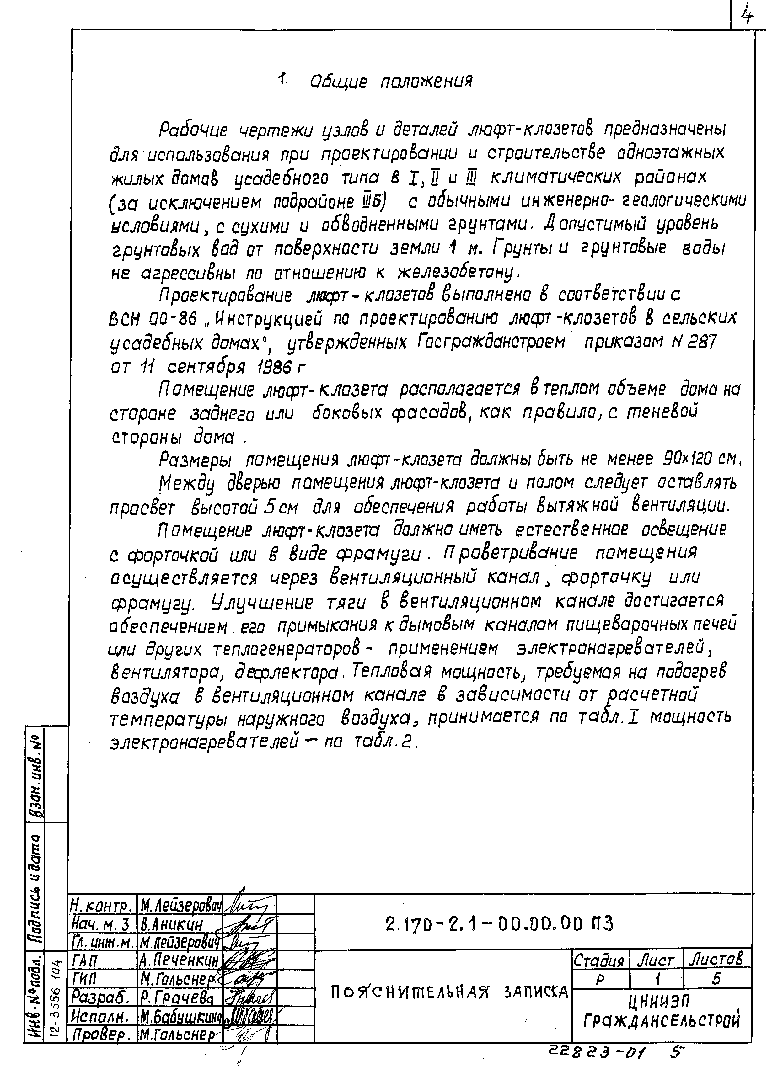 Серия 2.170-2