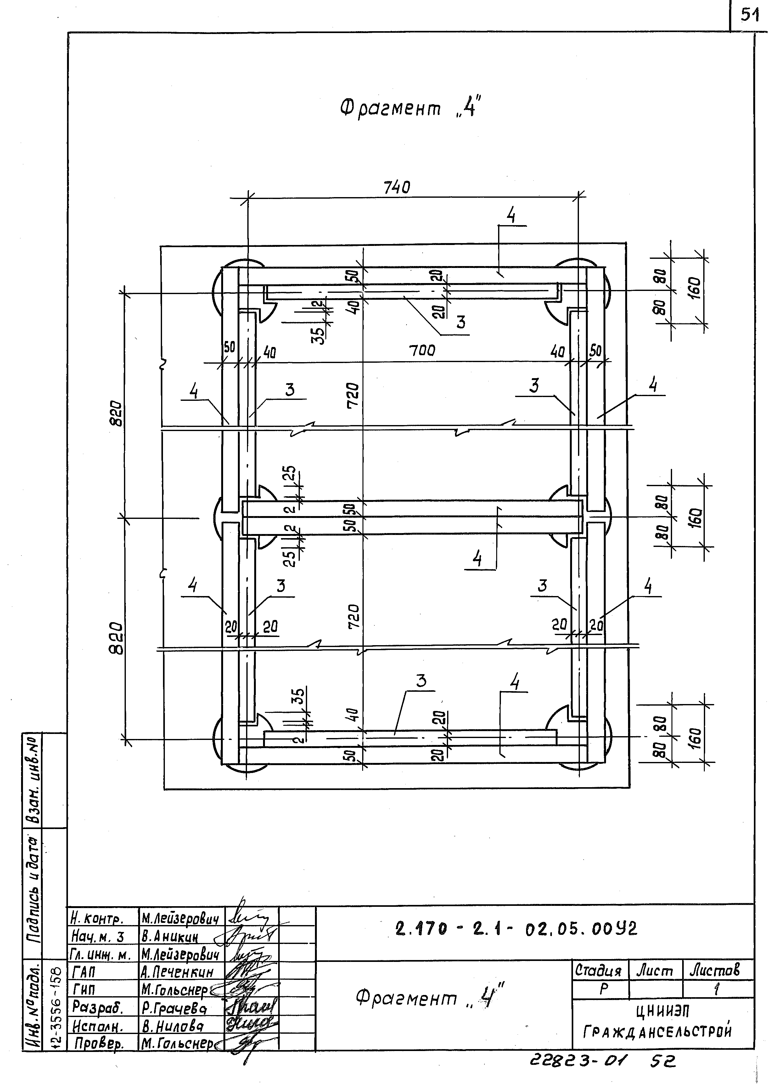 Серия 2.170-2