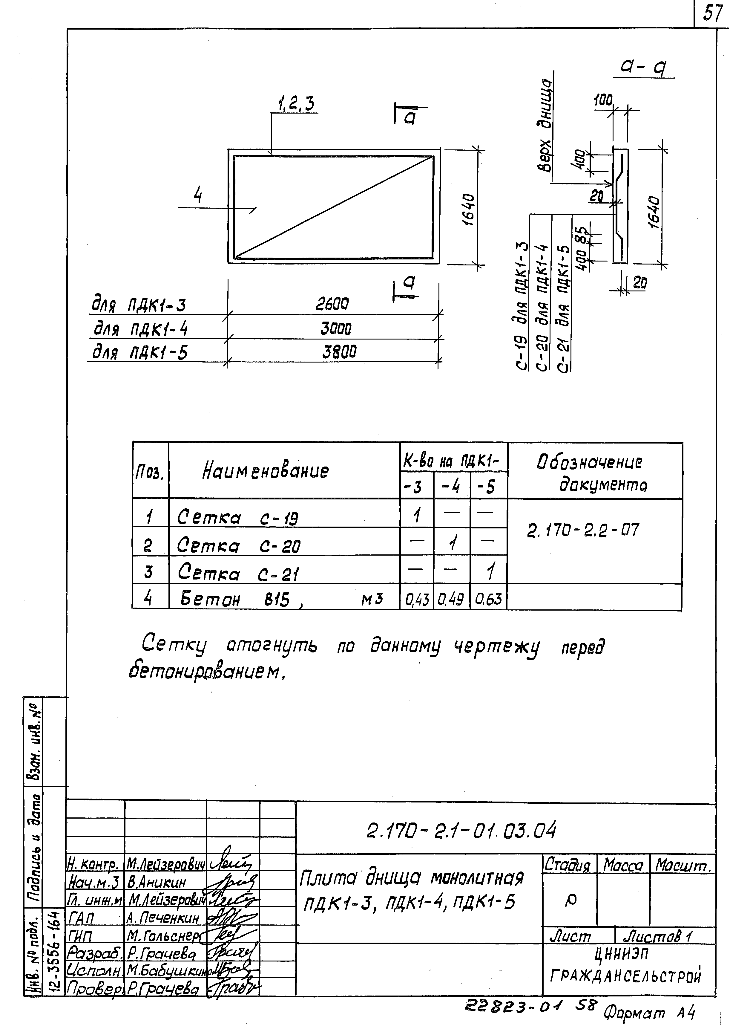 Серия 2.170-2