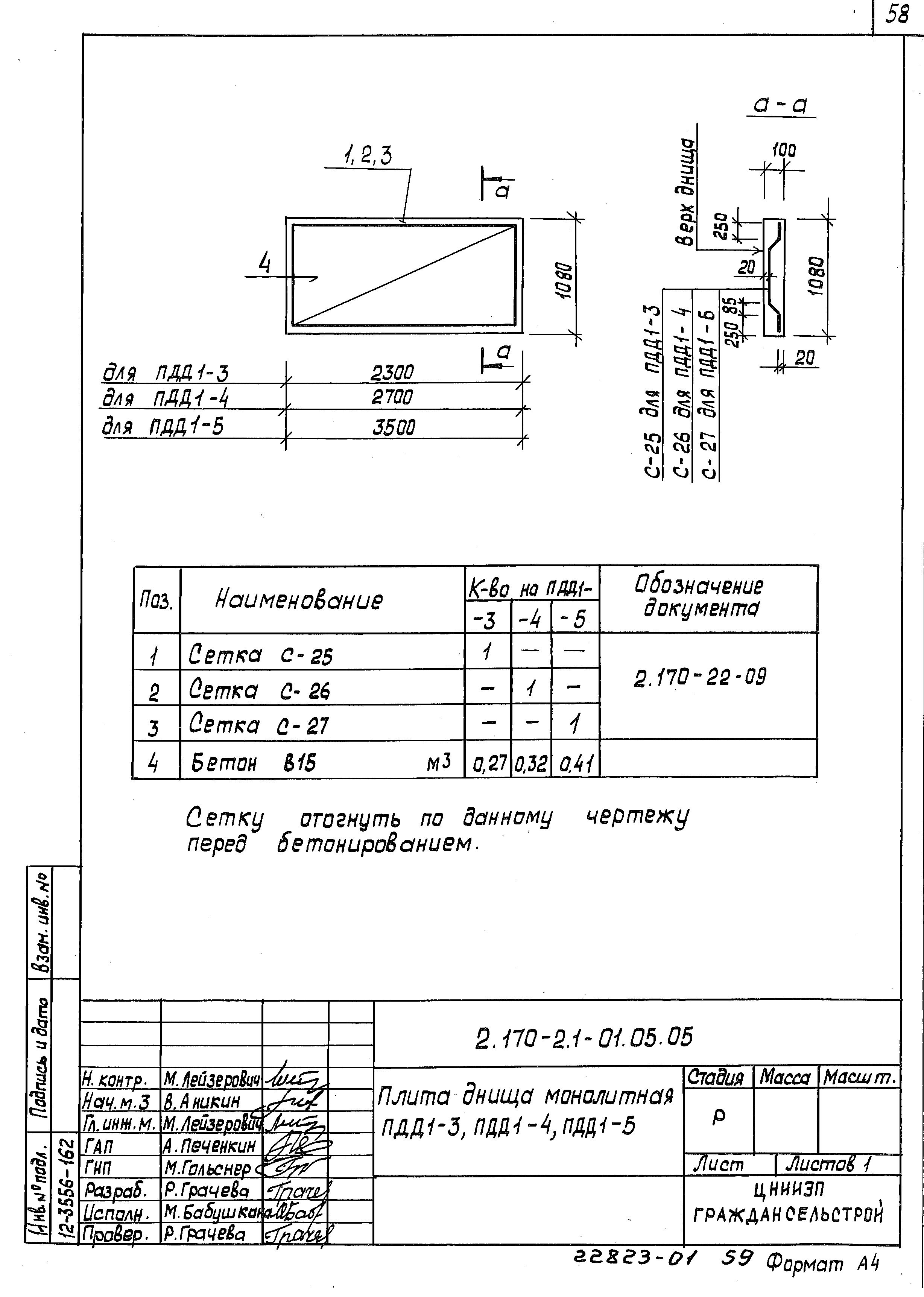 Серия 2.170-2