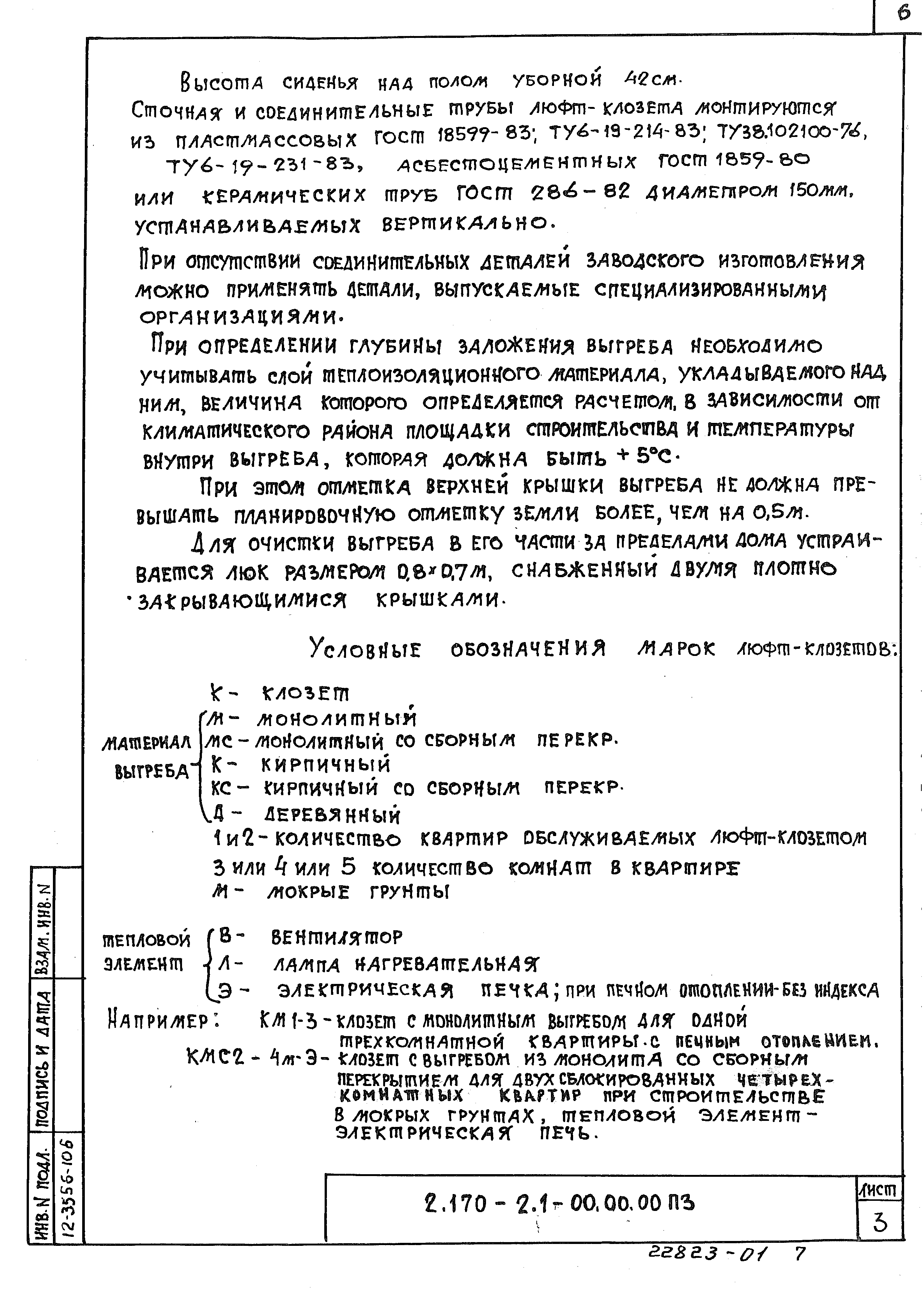 Серия 2.170-2