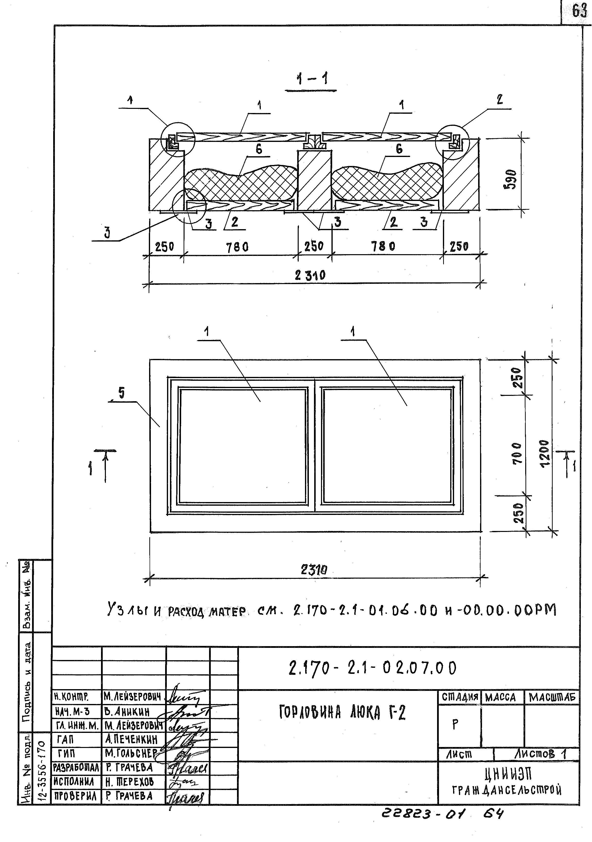 Серия 2.170-2