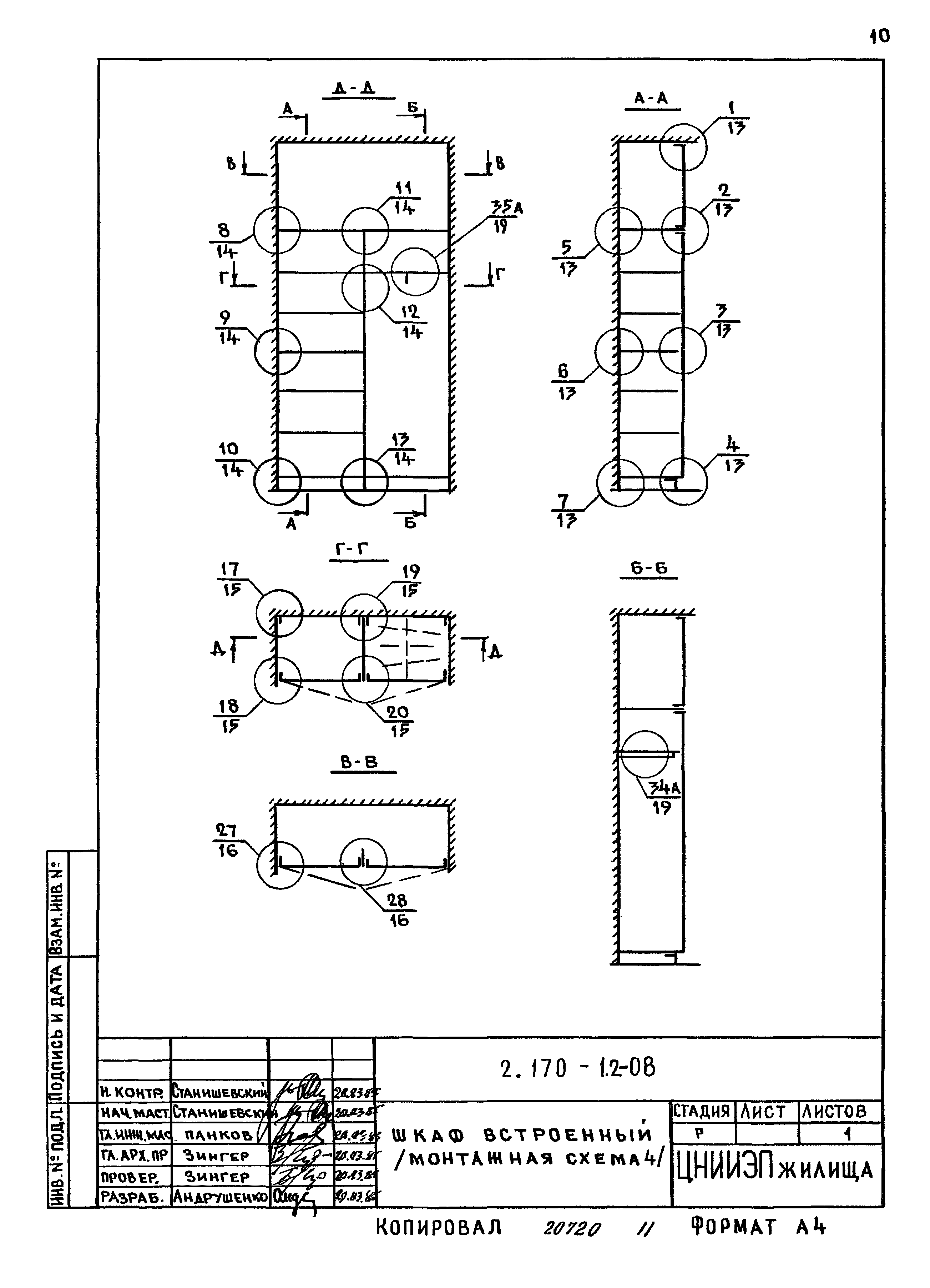 Серия 2.170-1