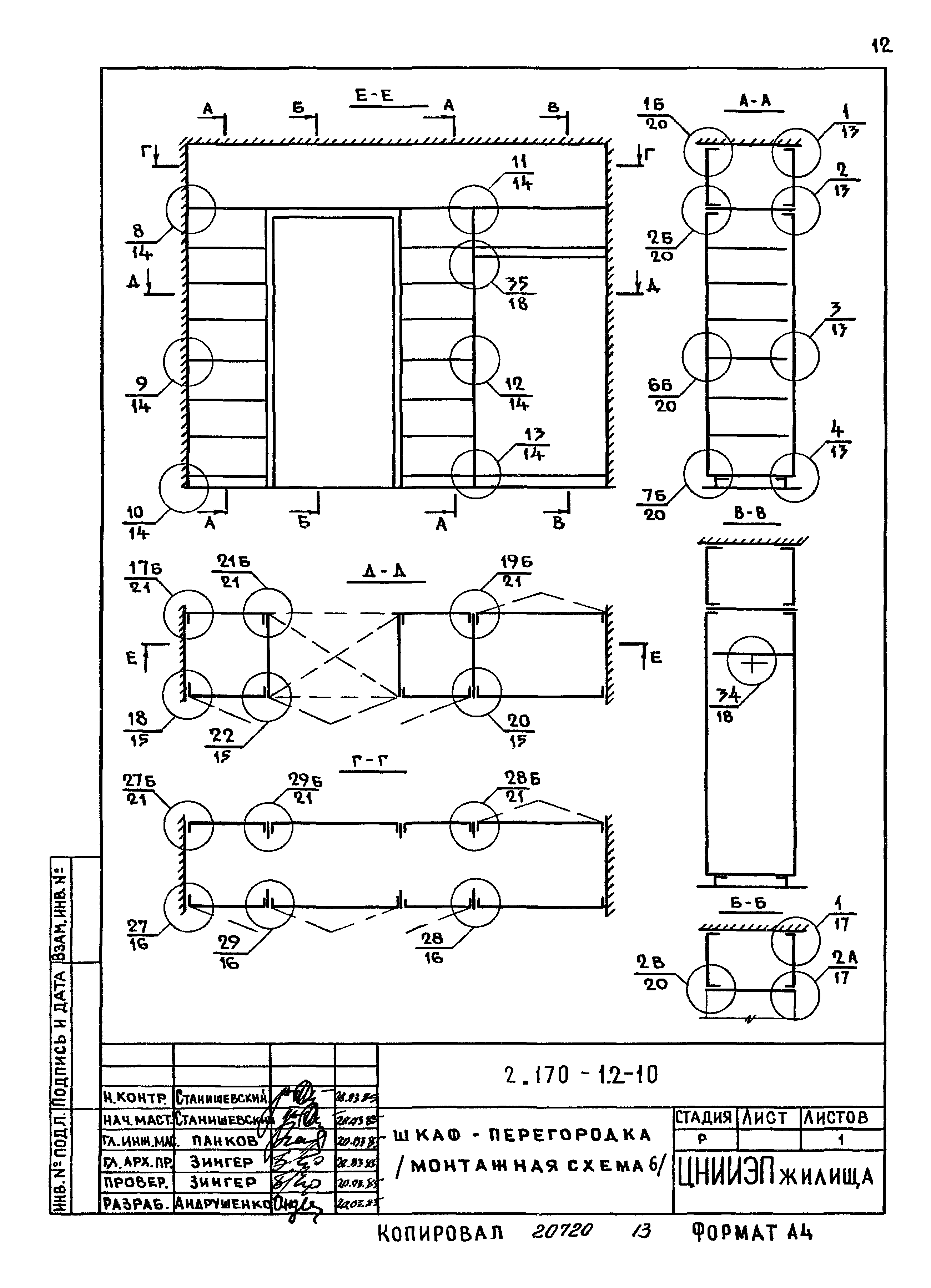 Серия 2.170-1