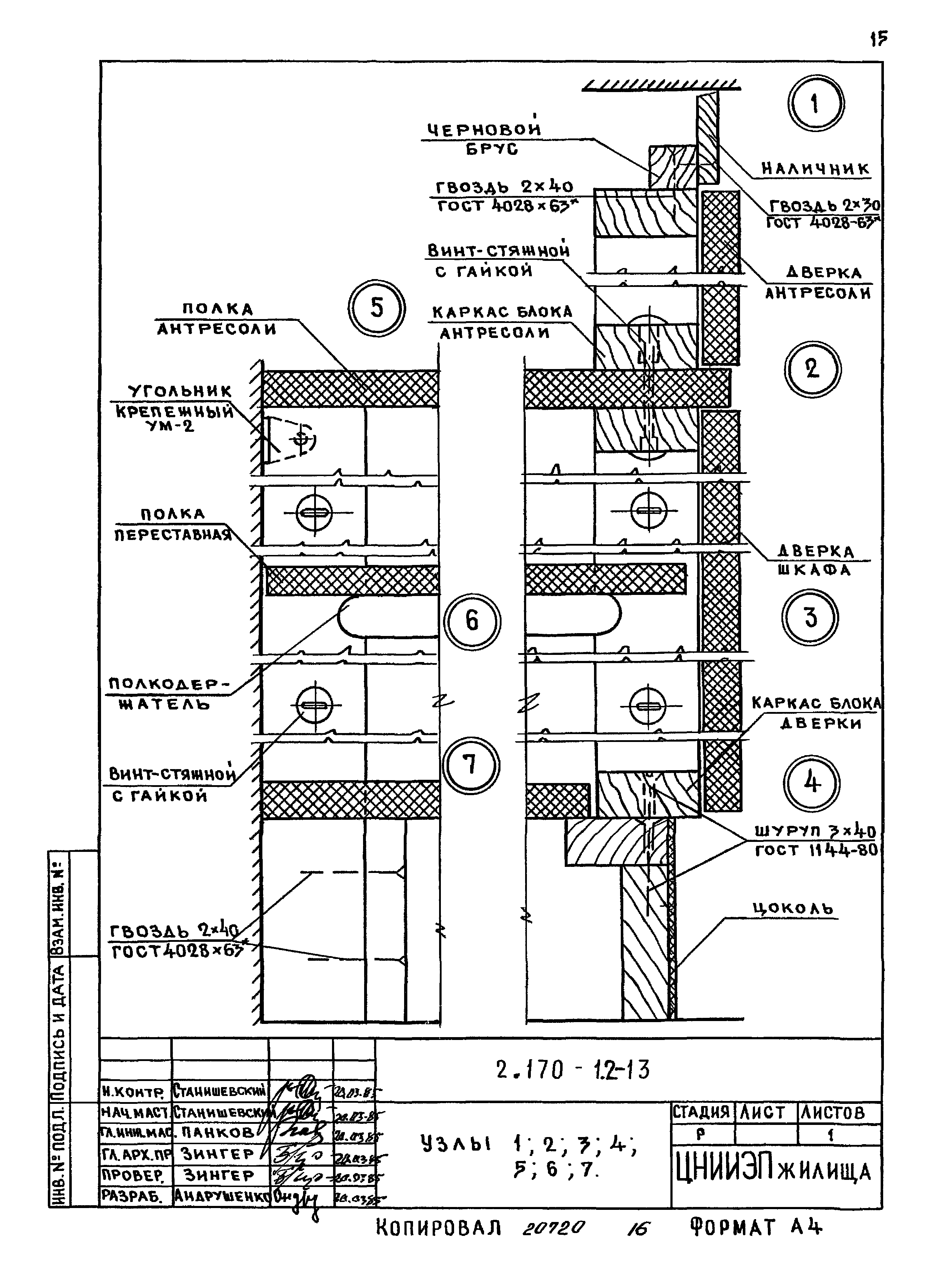 Серия 2.170-1