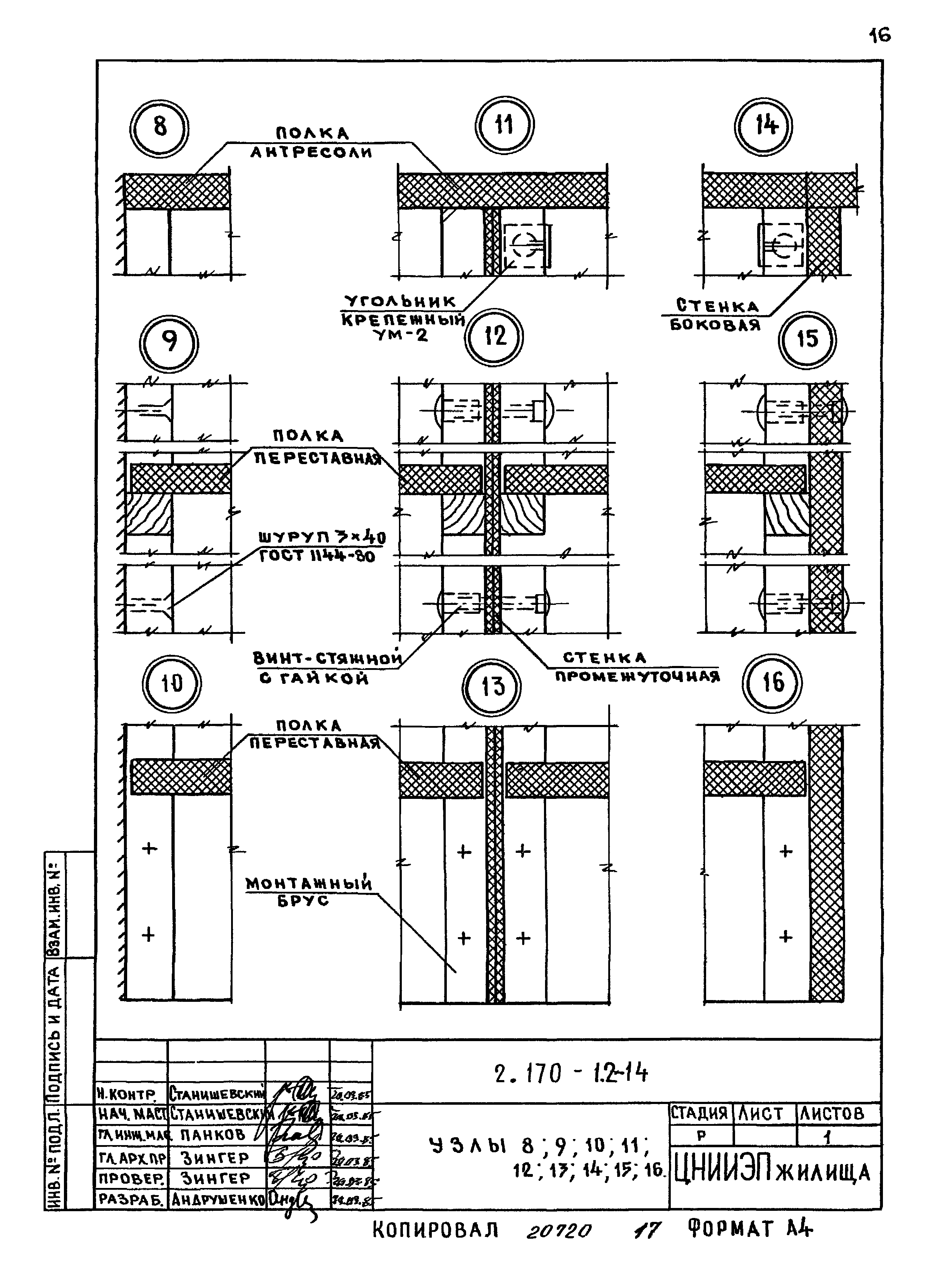 Серия 2.170-1