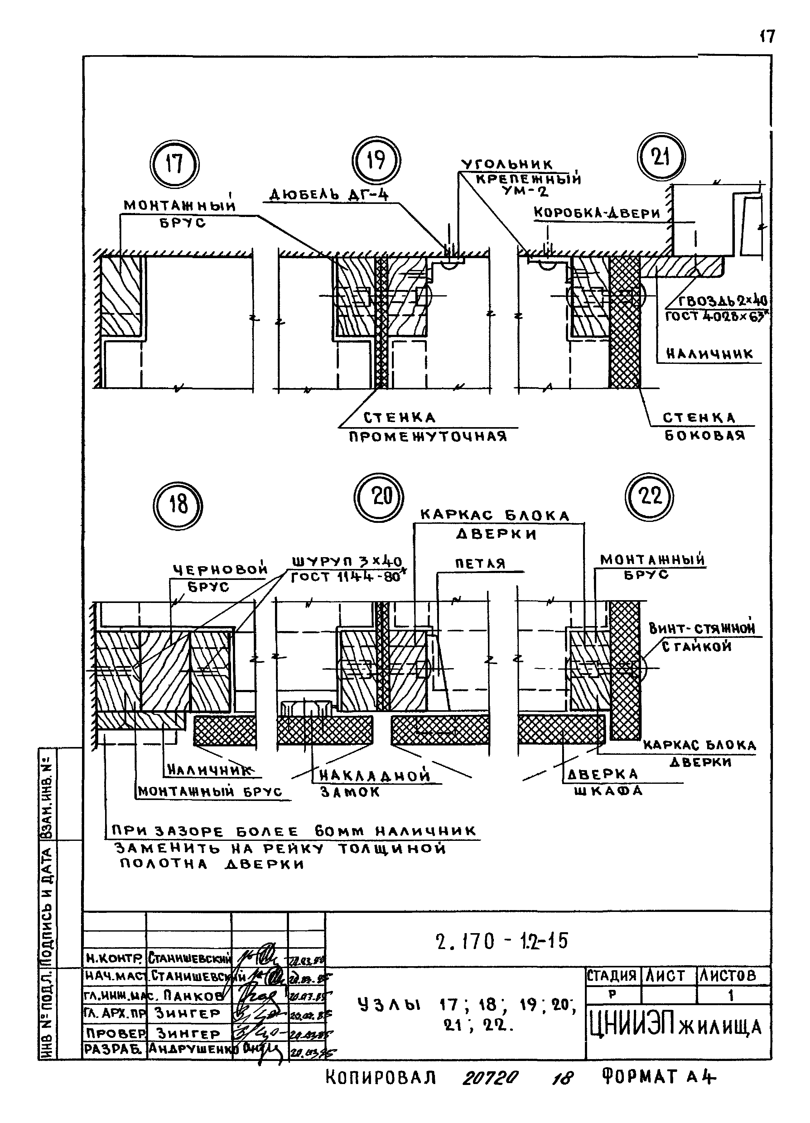 Серия 2.170-1