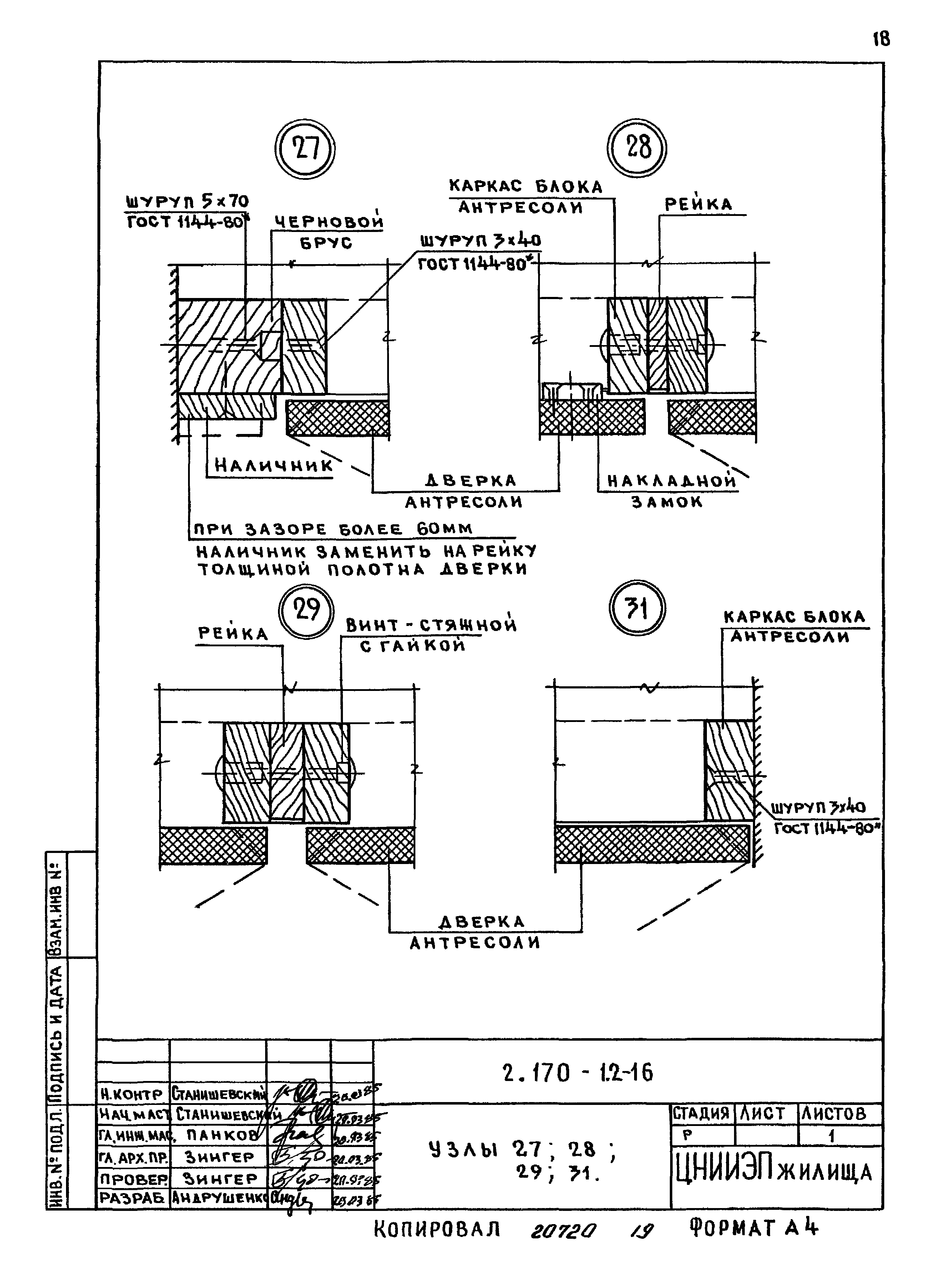 Серия 2.170-1