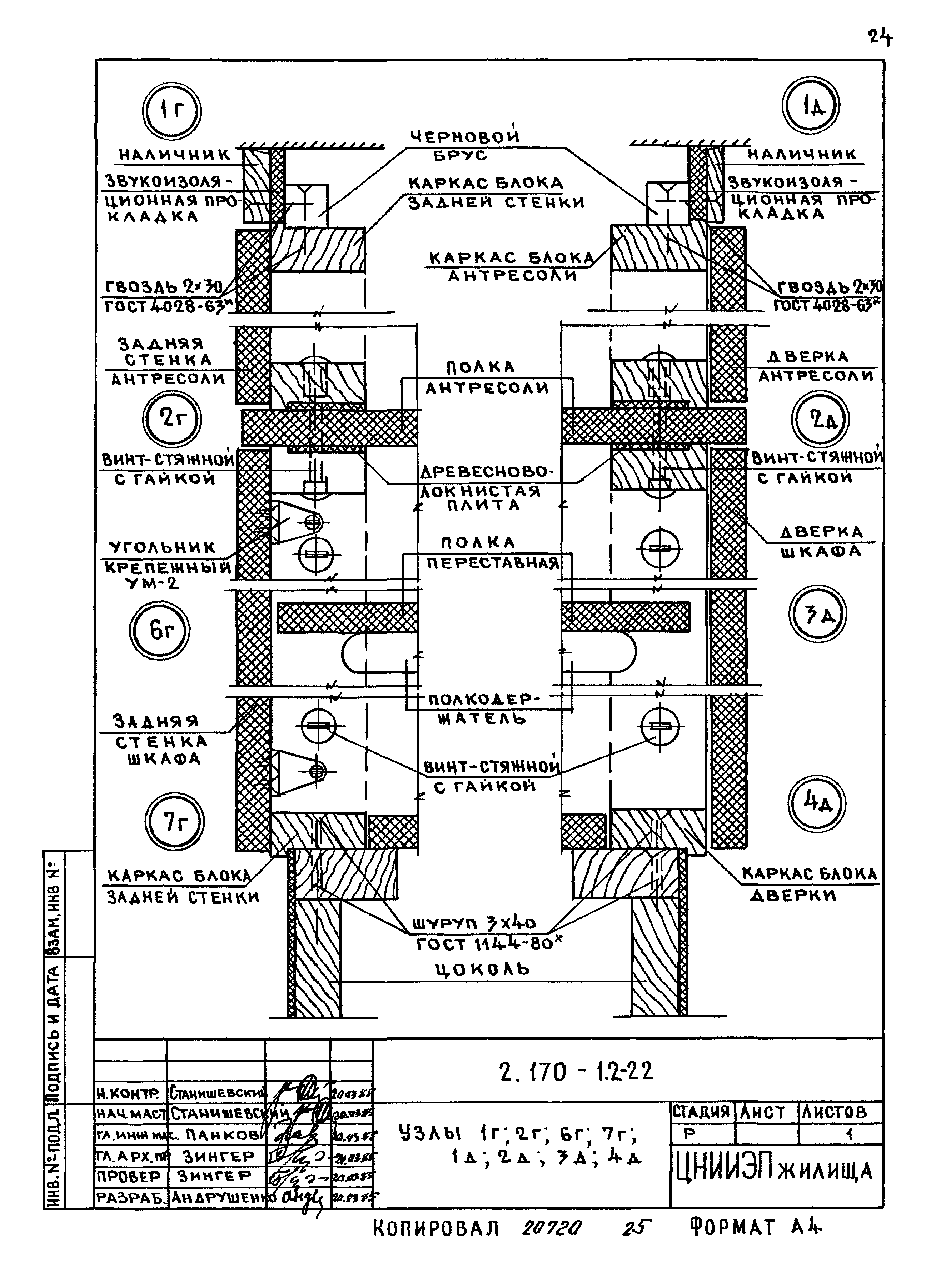 Серия 2.170-1