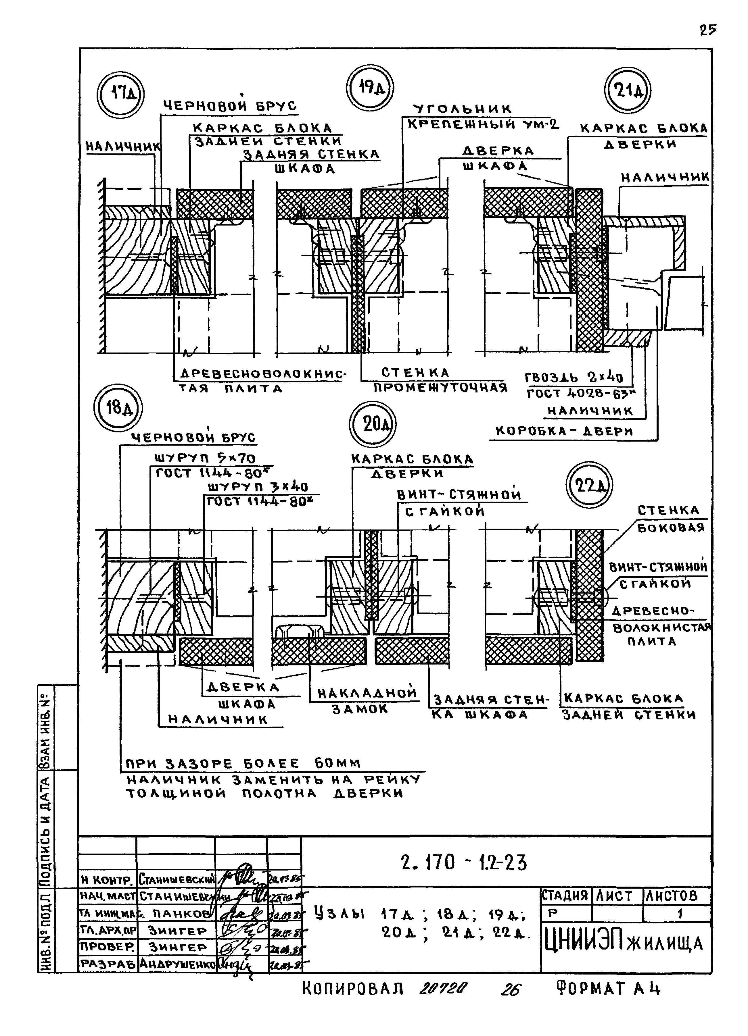 Серия 2.170-1