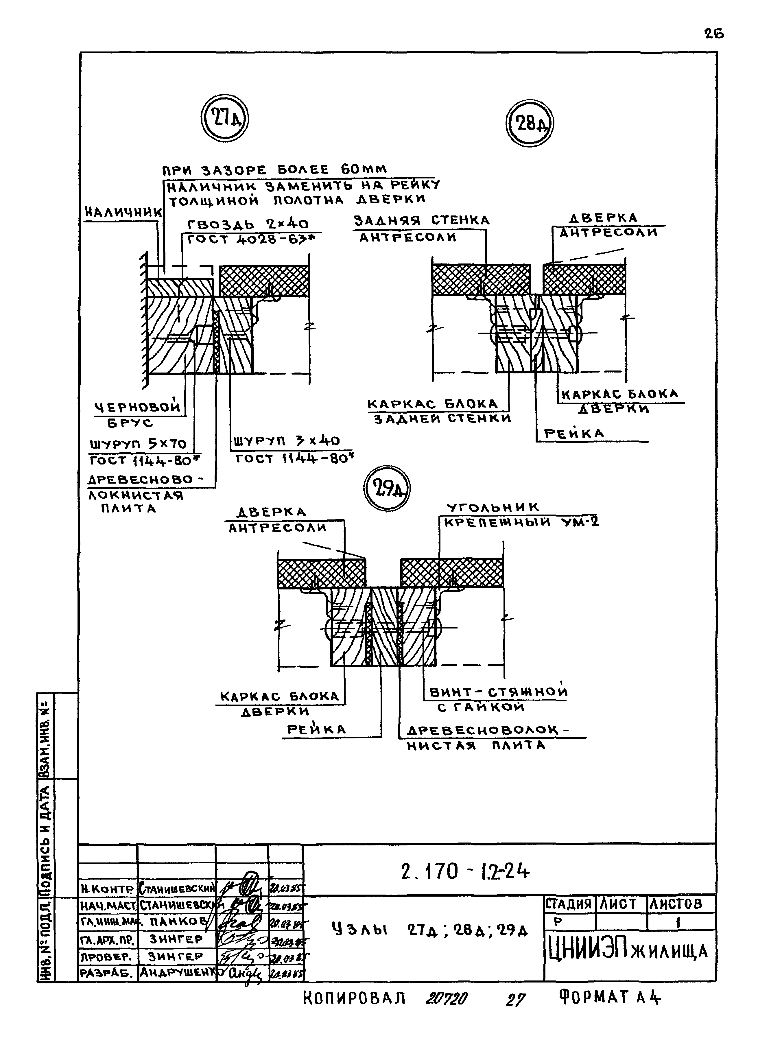 Серия 2.170-1