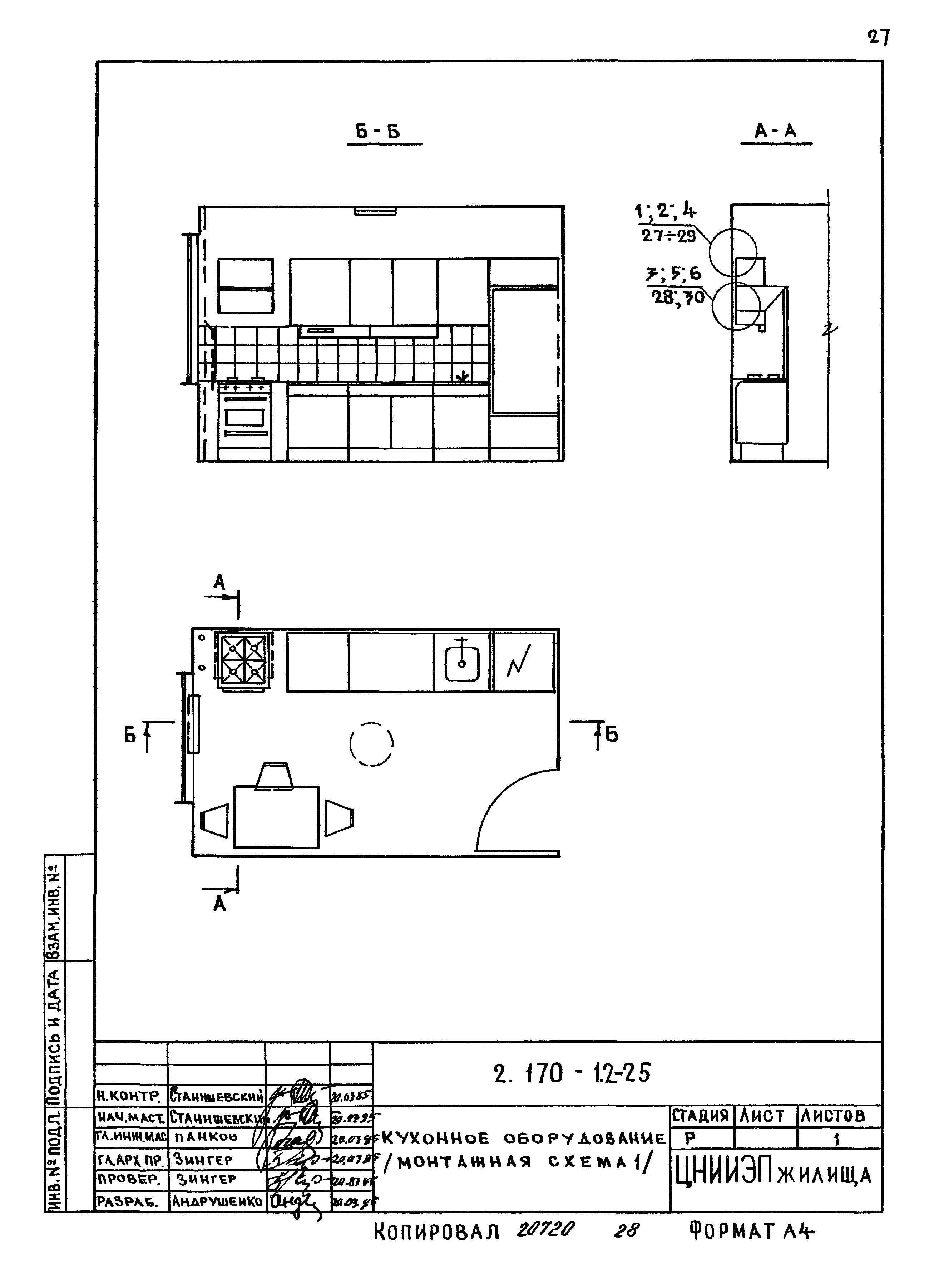 Серия 2.170-1