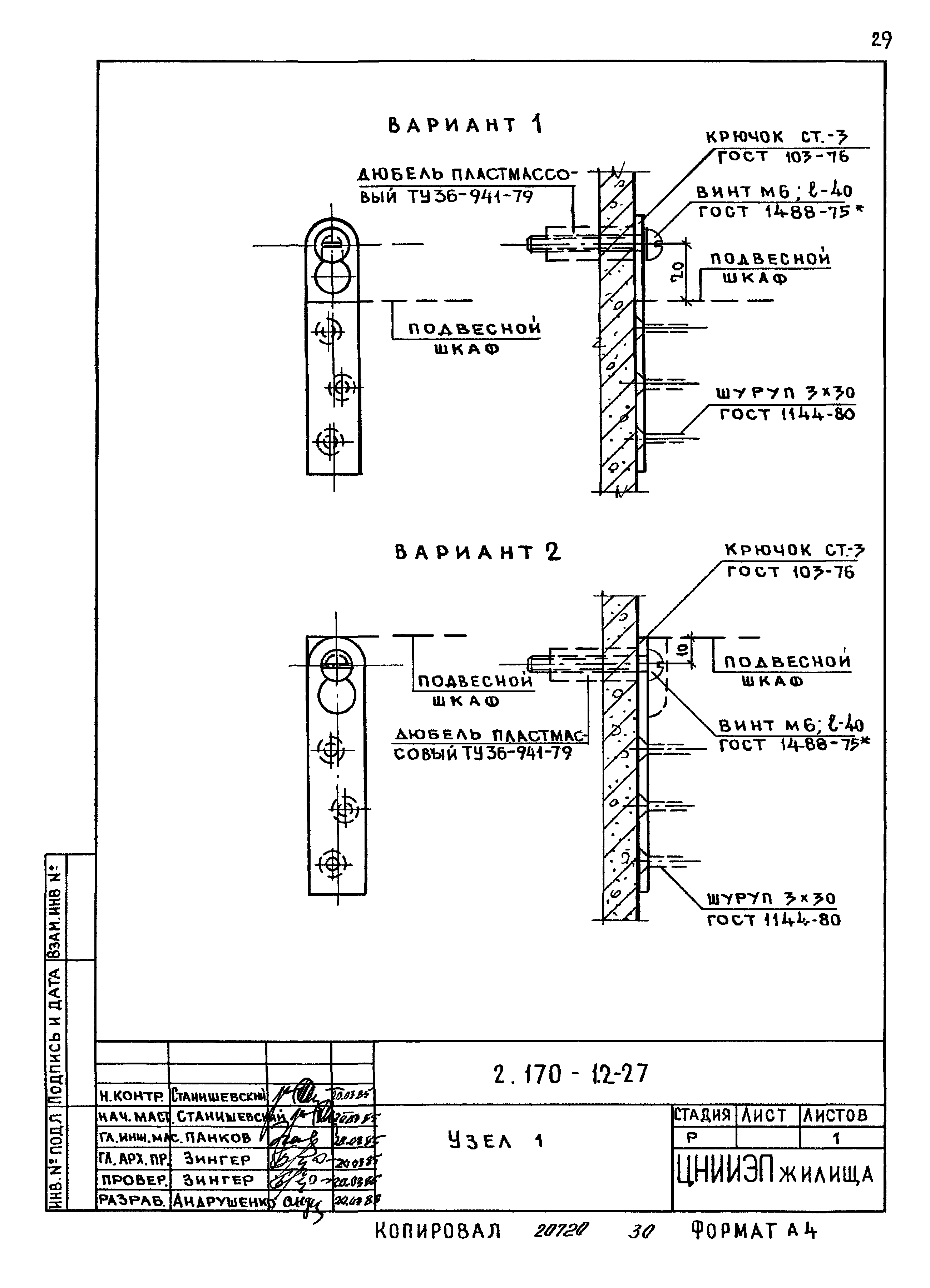 Серия 2.170-1