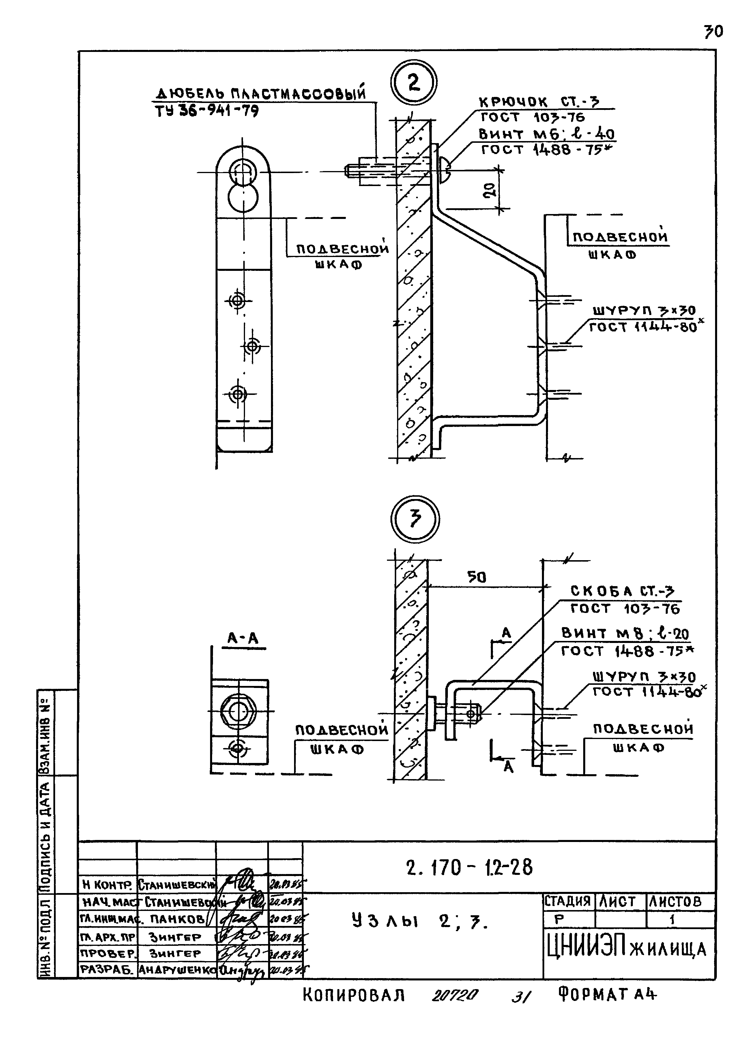 Серия 2.170-1