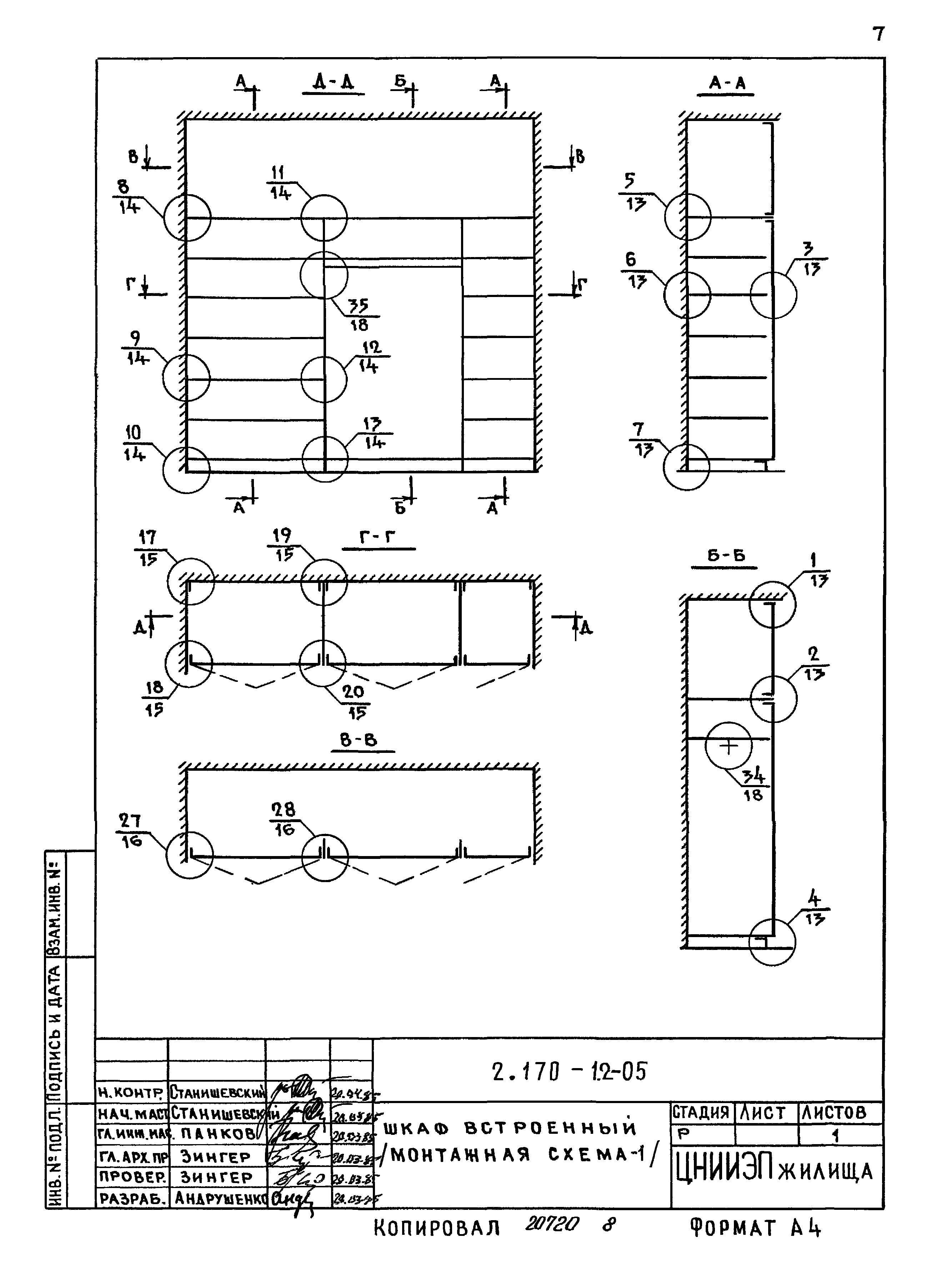 Серия 2.170-1