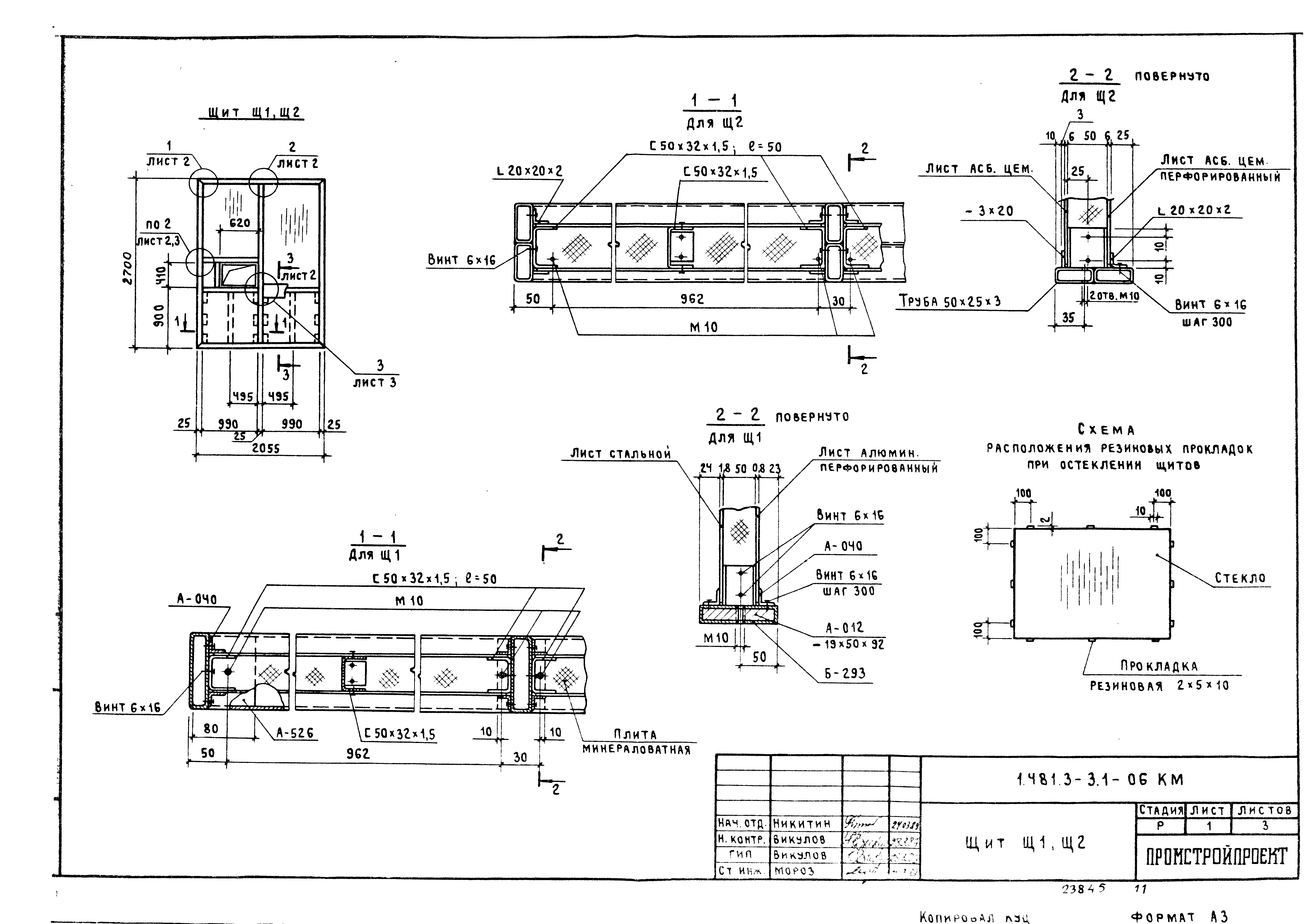 Серия 1.481.3-3