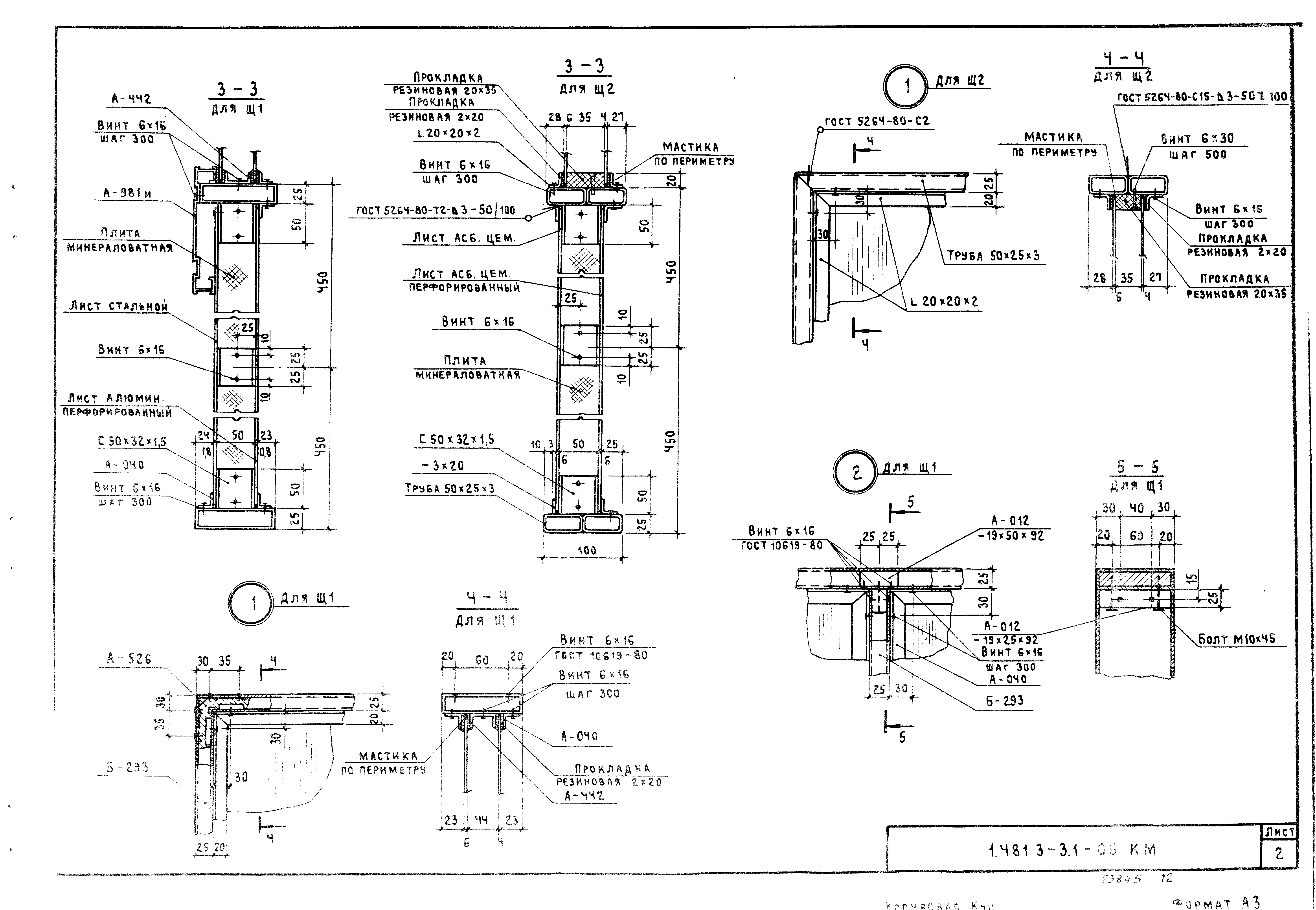 Серия 1.481.3-3