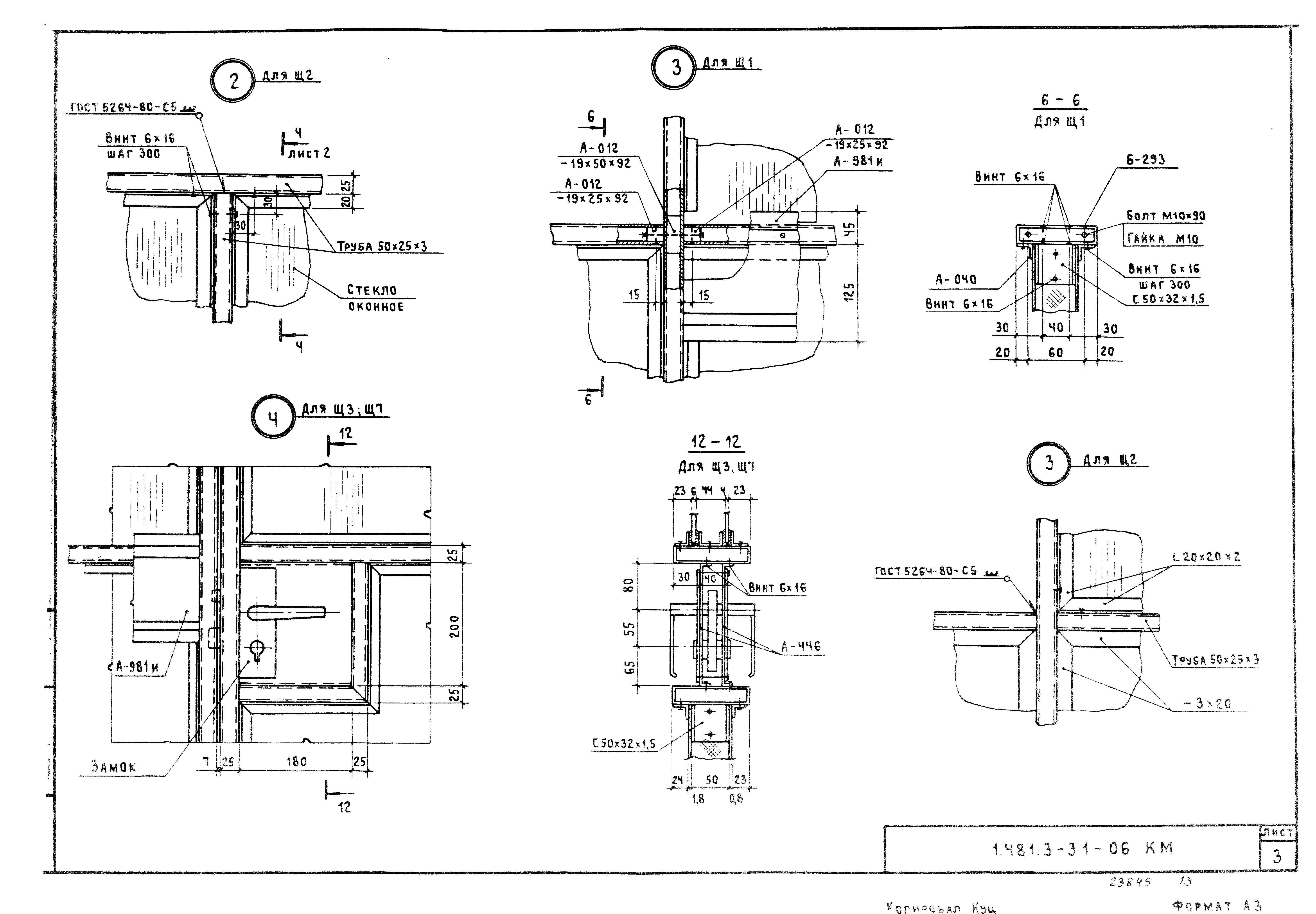 Серия 1.481.3-3