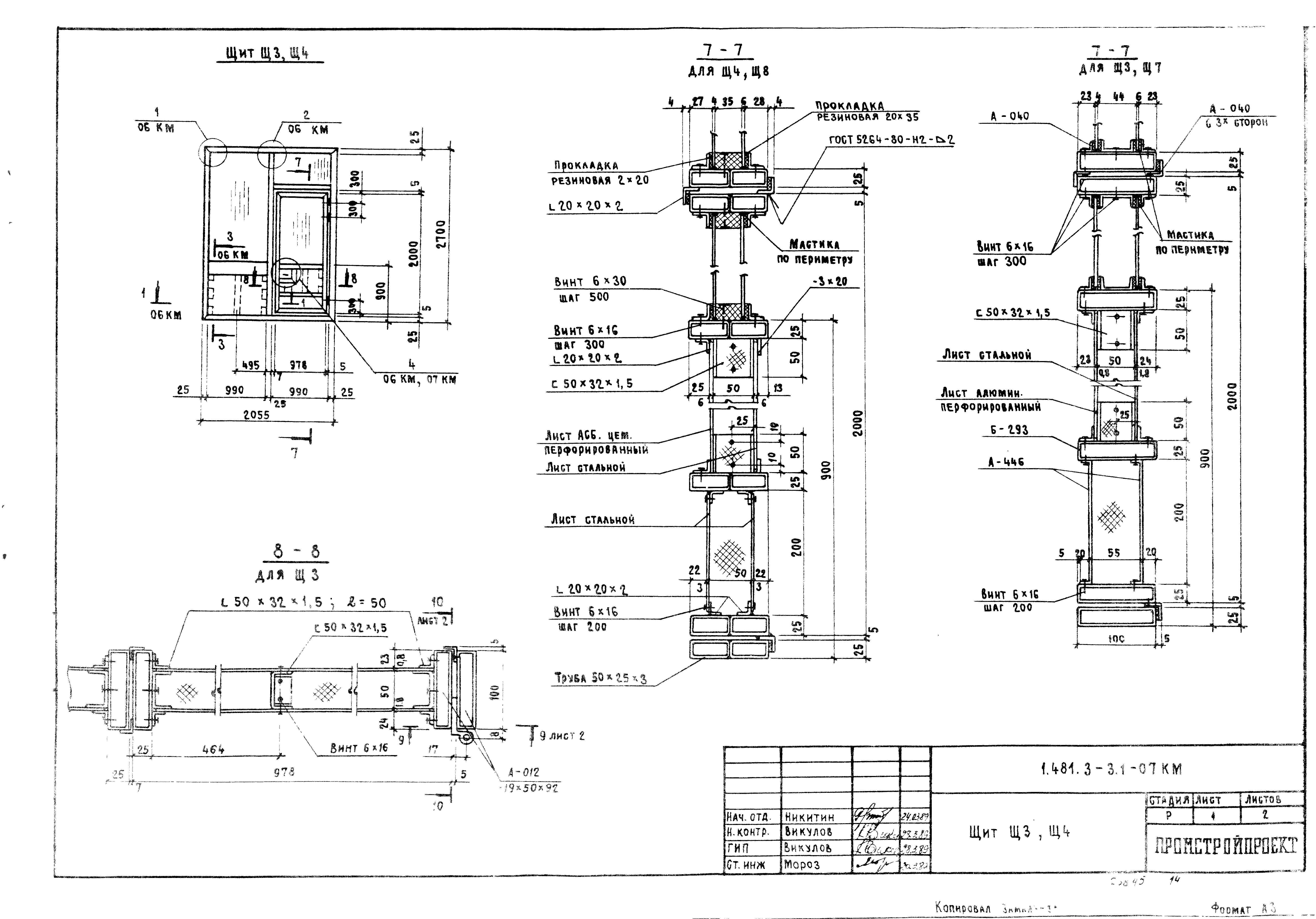 Серия 1.481.3-3