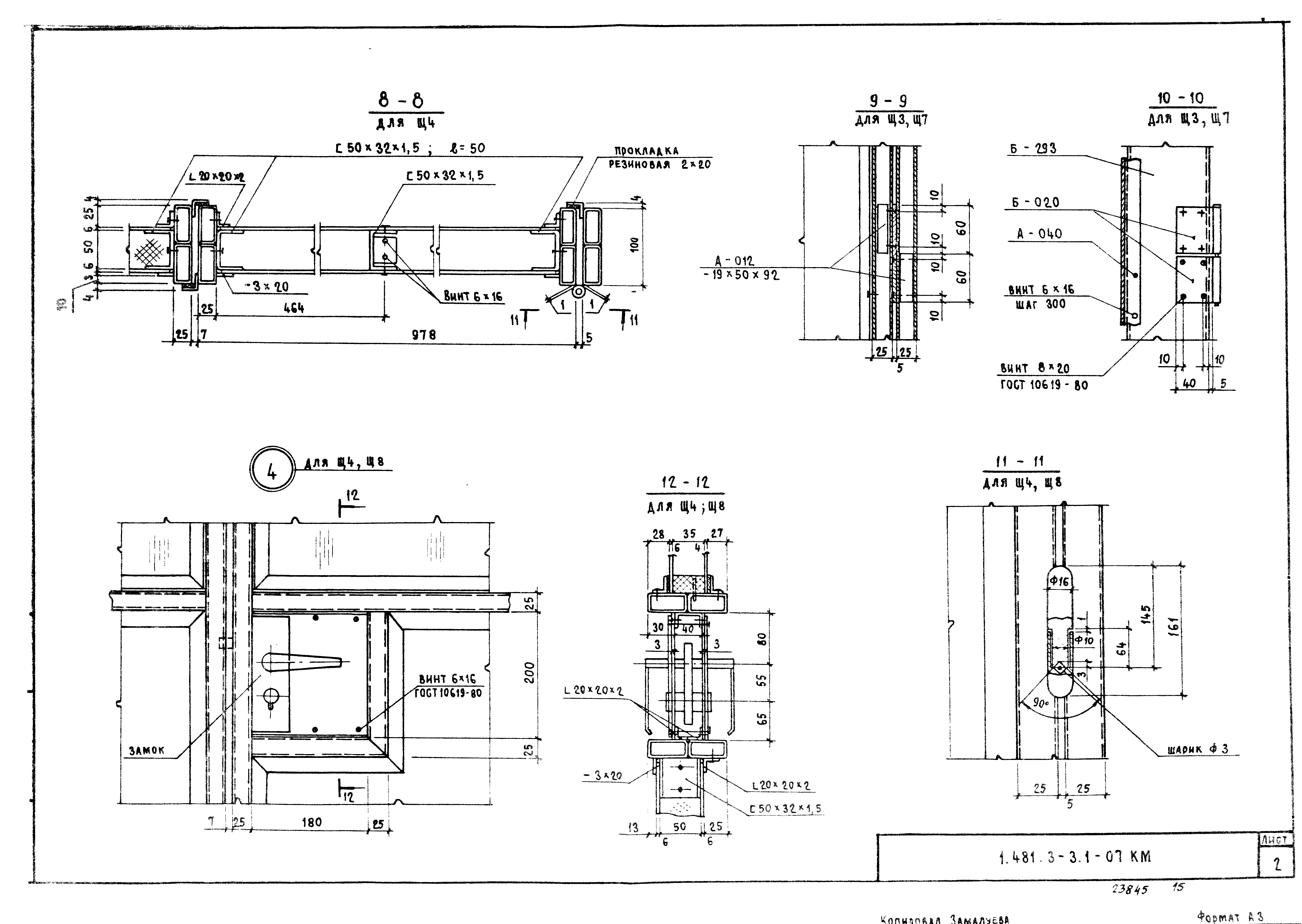 Серия 1.481.3-3