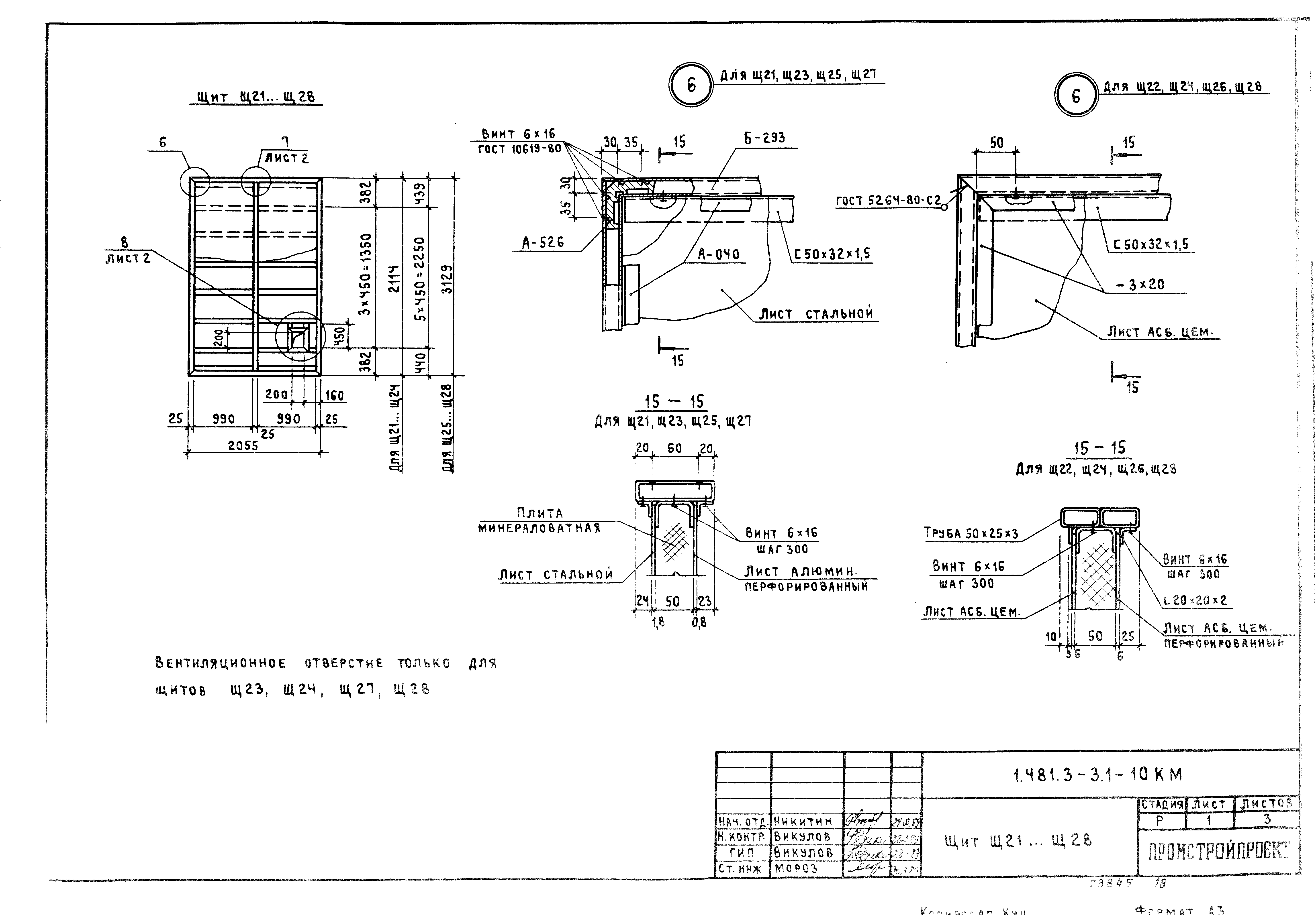 Серия 1.481.3-3