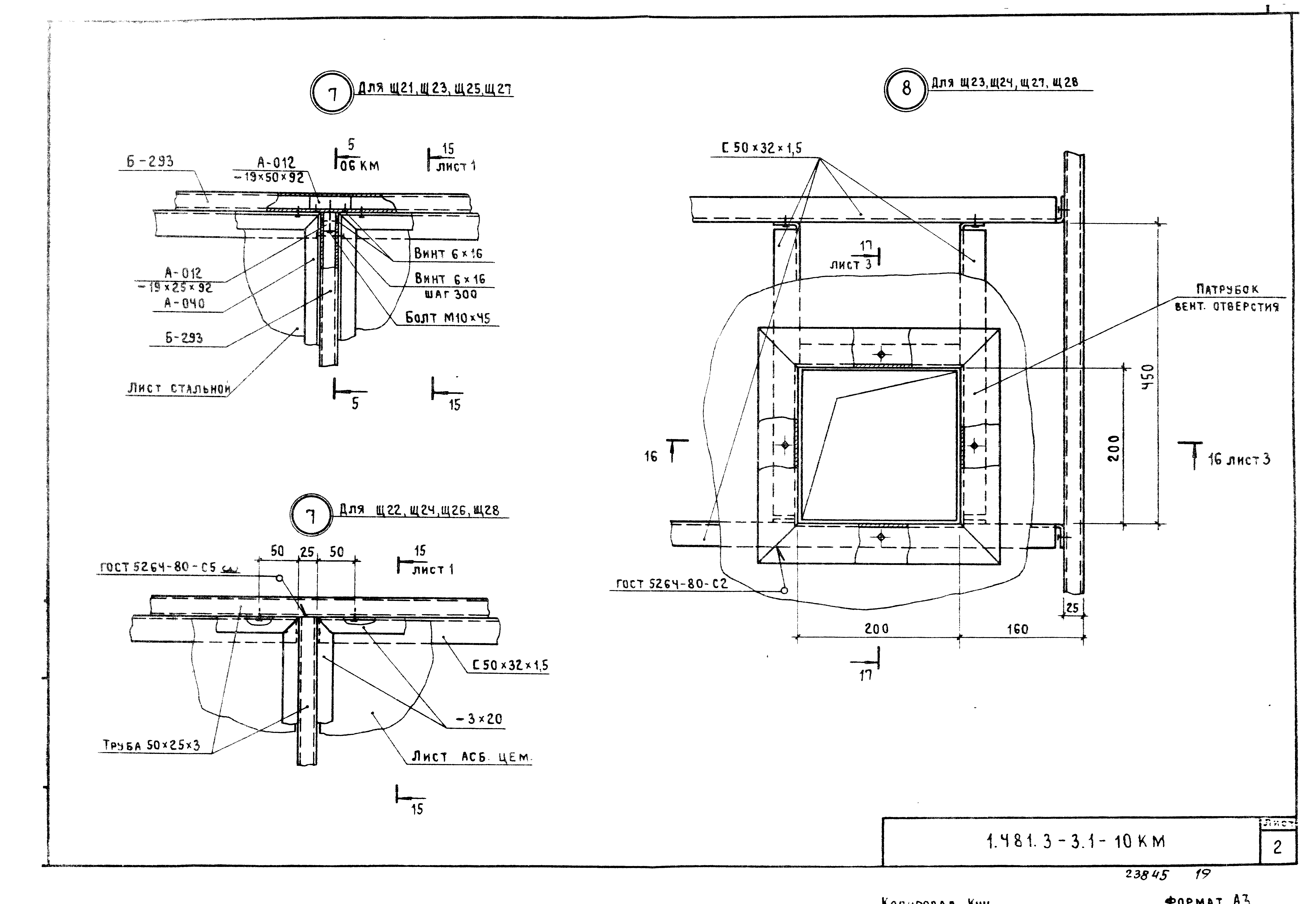 Серия 1.481.3-3