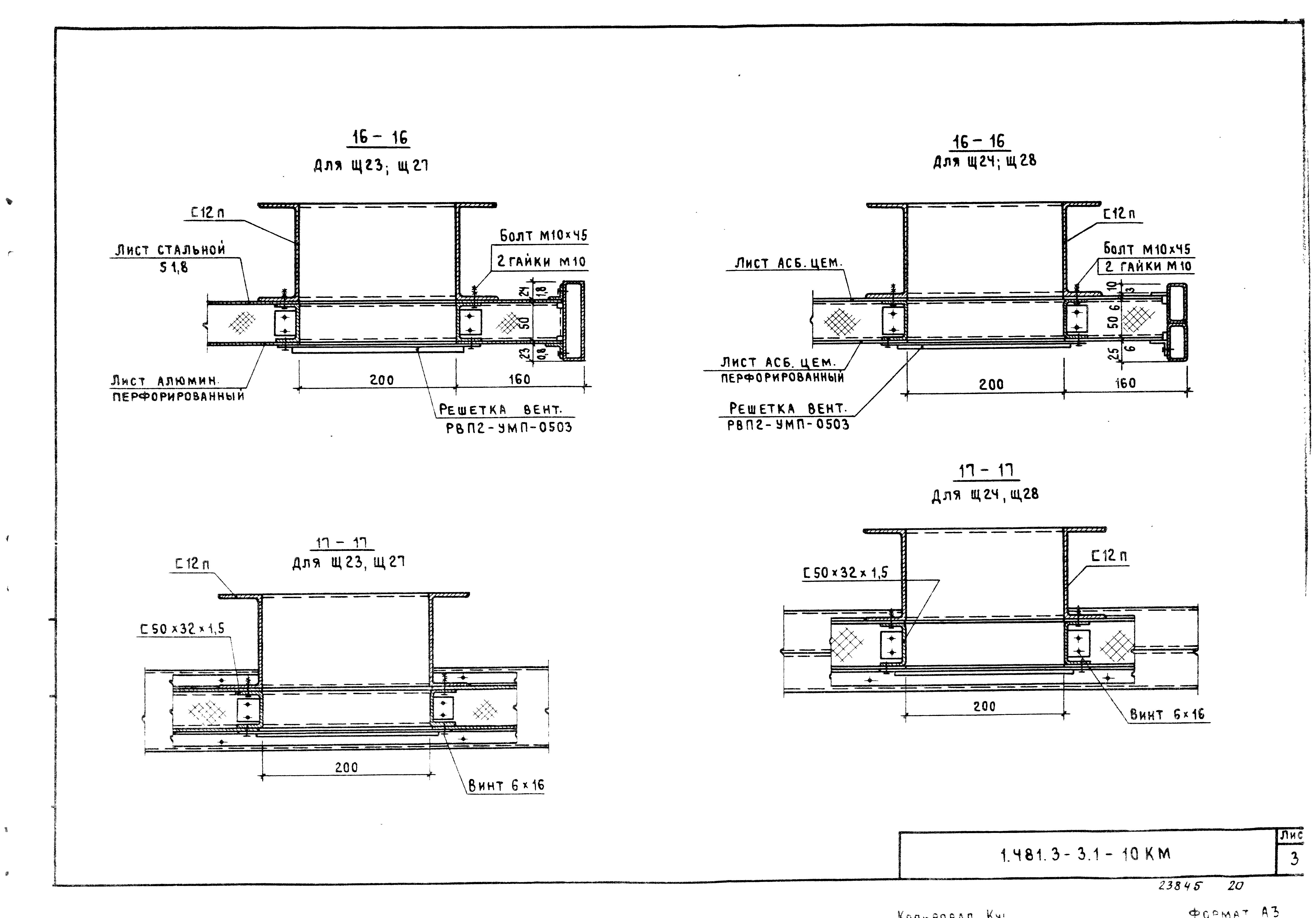 Серия 1.481.3-3