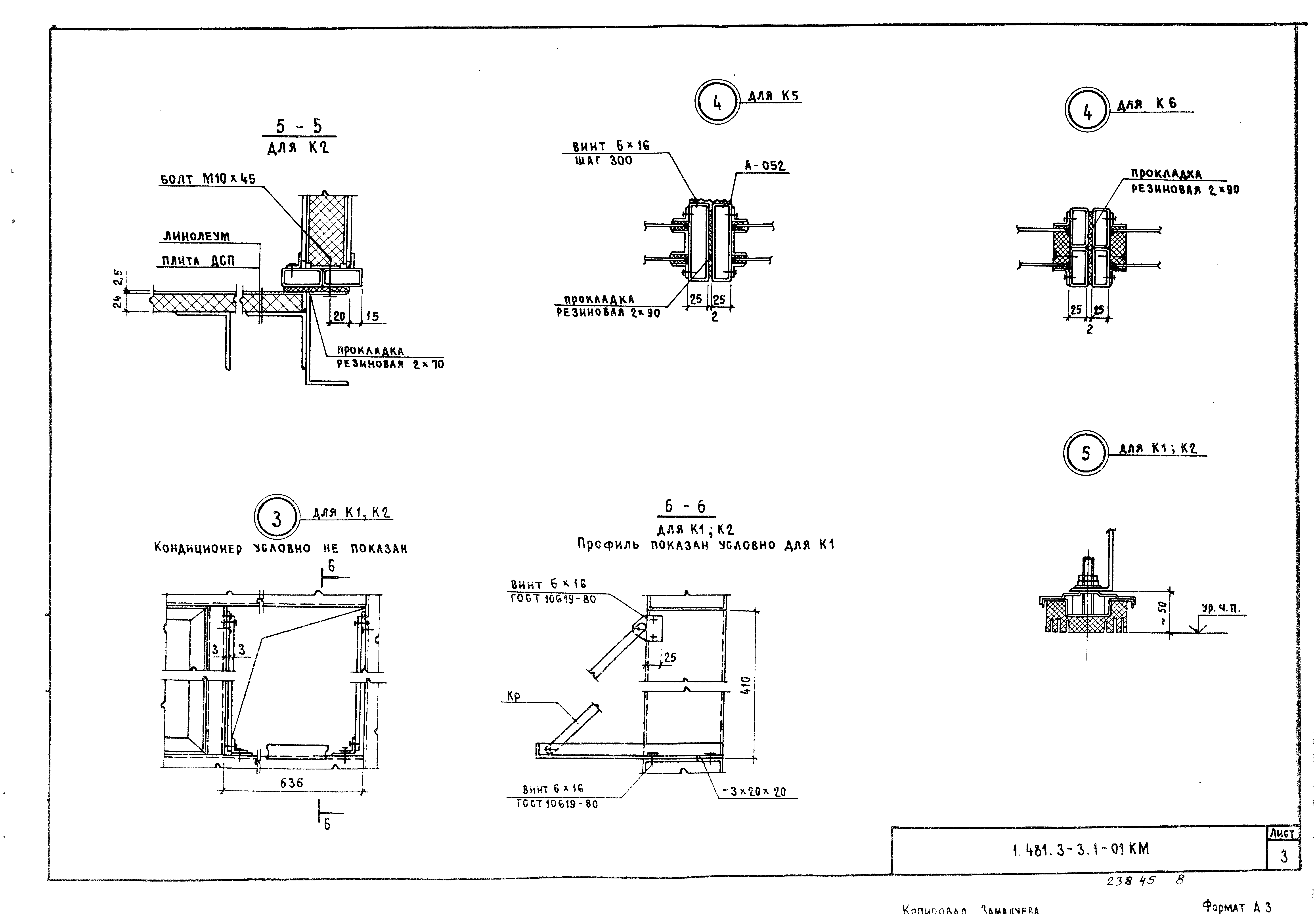 Серия 1.481.3-3