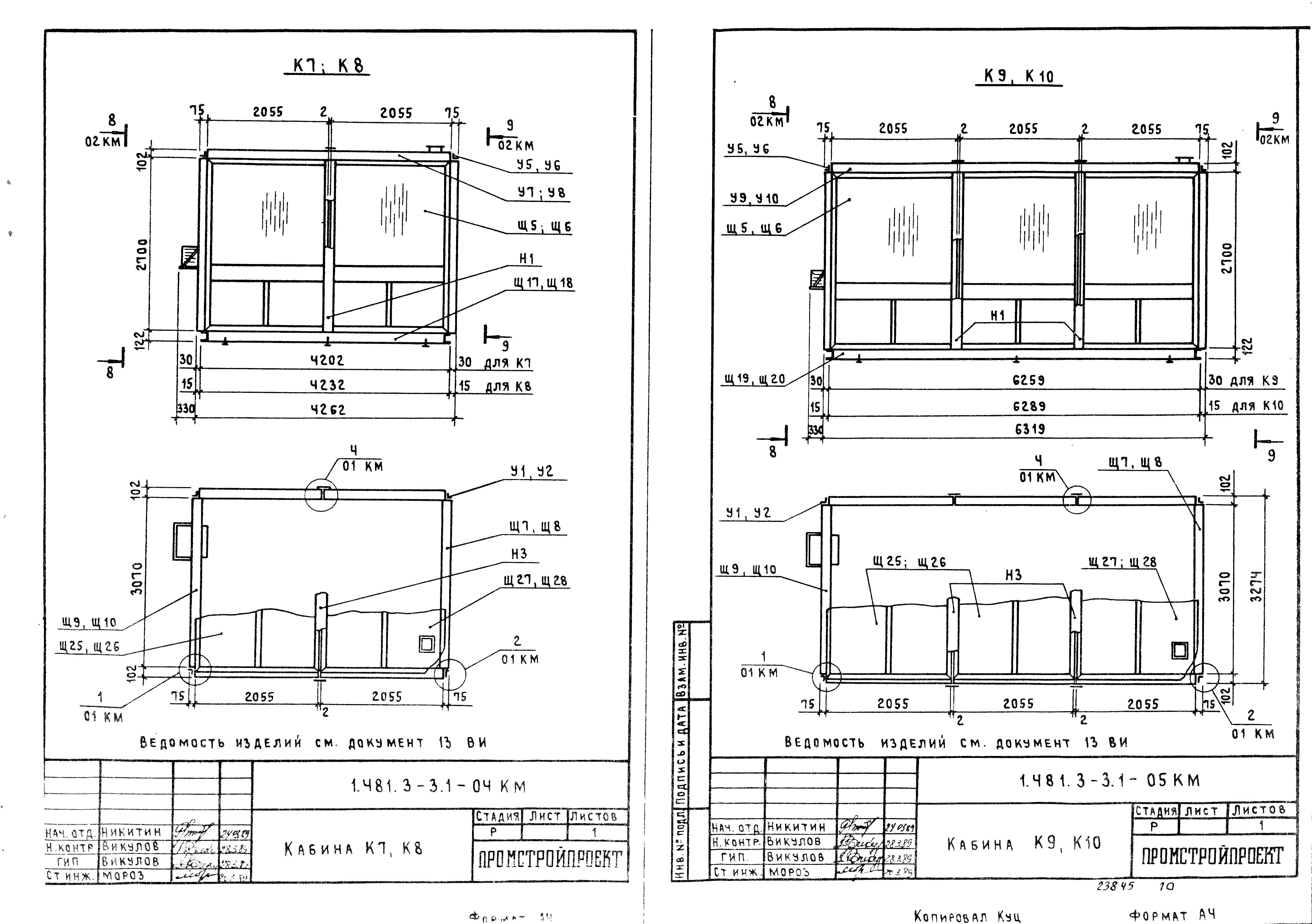 Серия 1.481.3-3