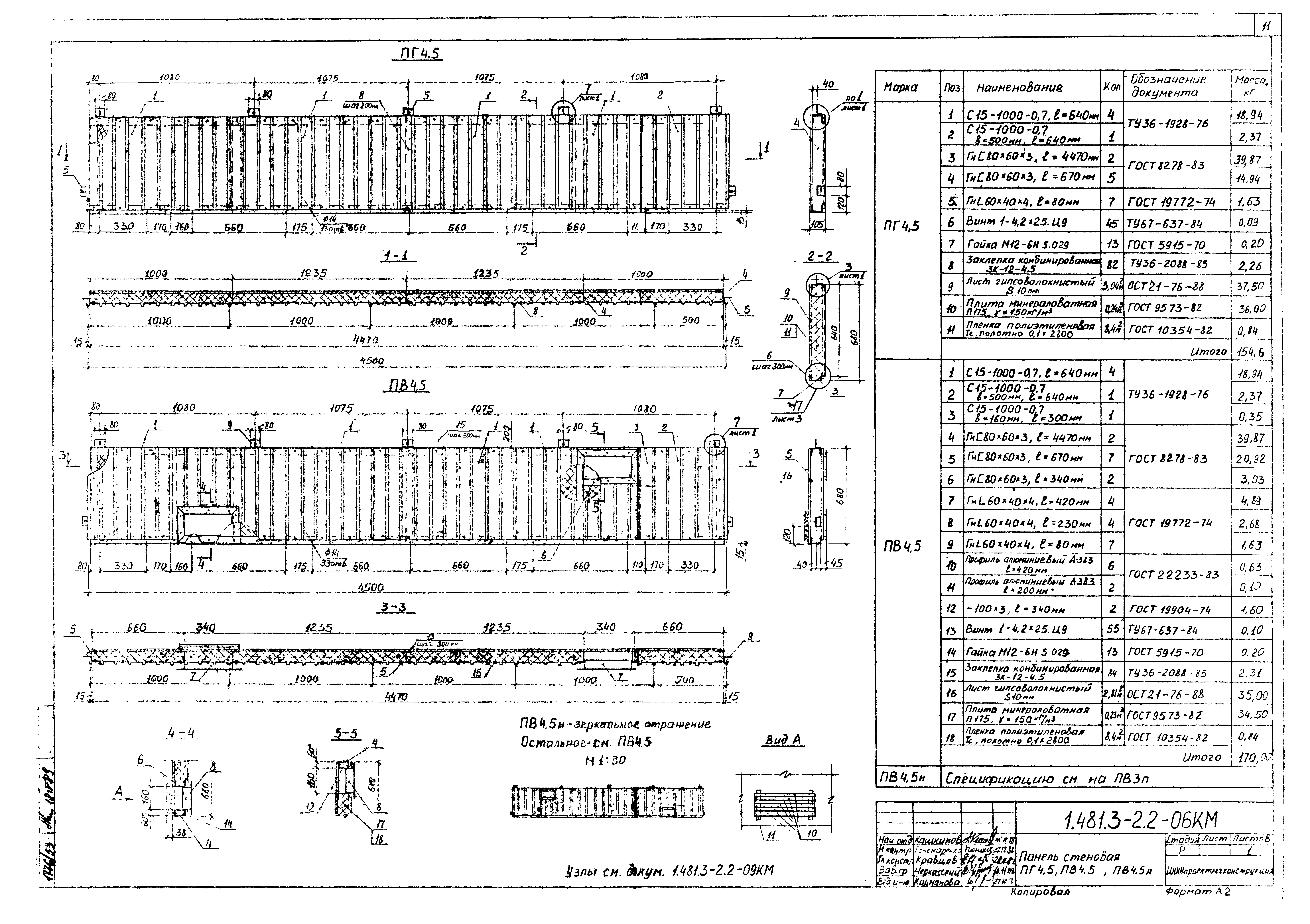 Серия 1.481.3-2