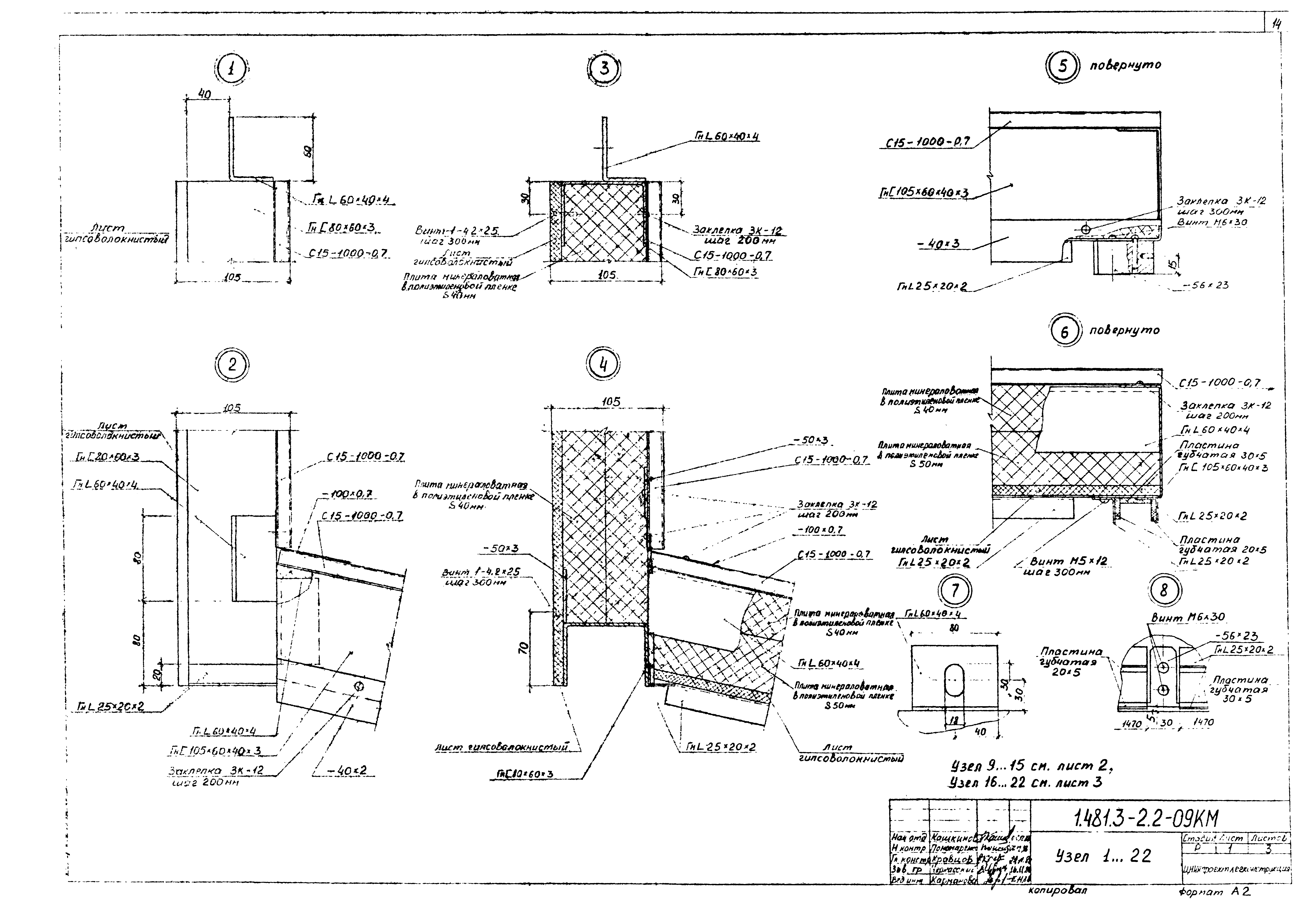 Серия 1.481.3-2