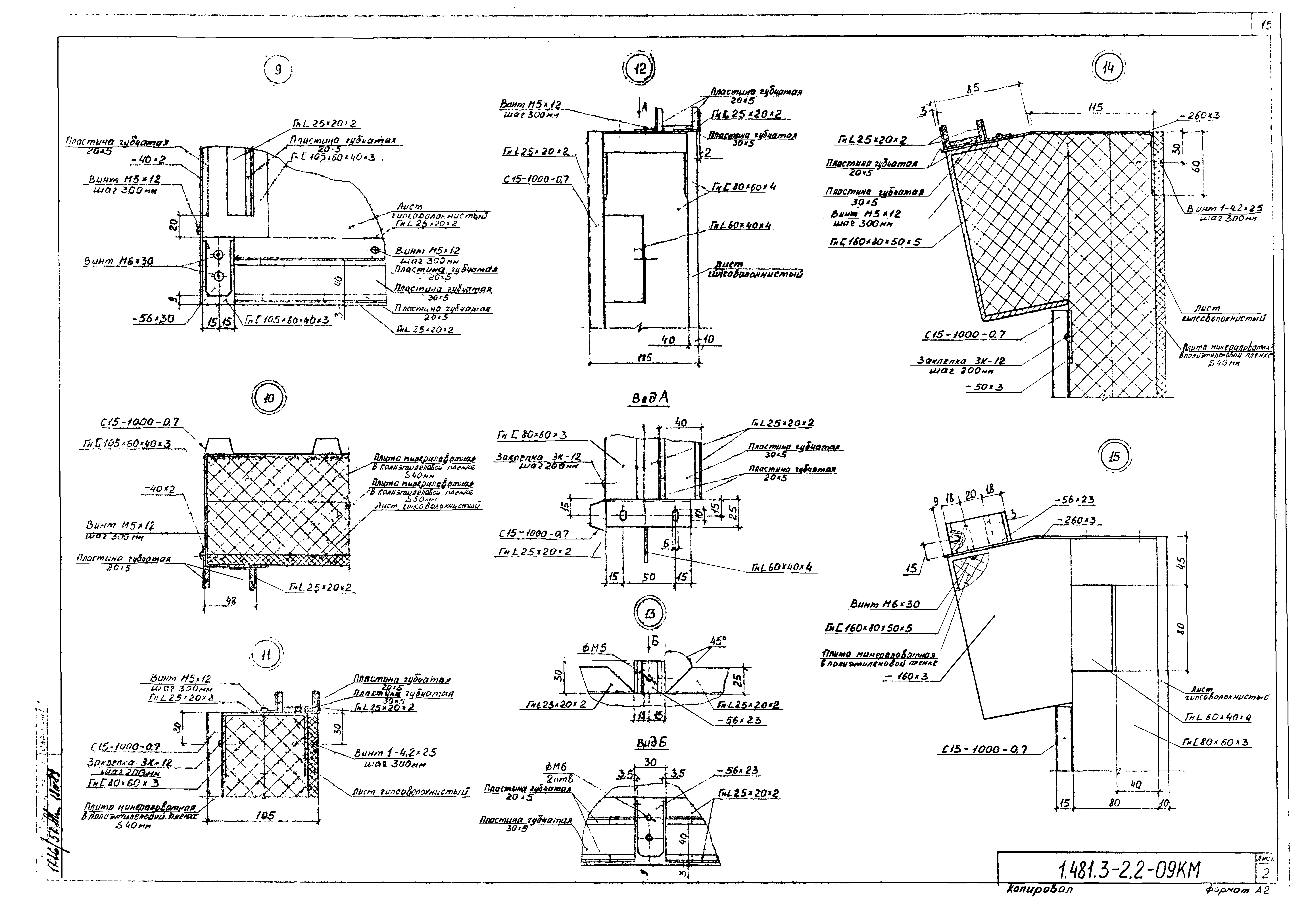 Серия 1.481.3-2