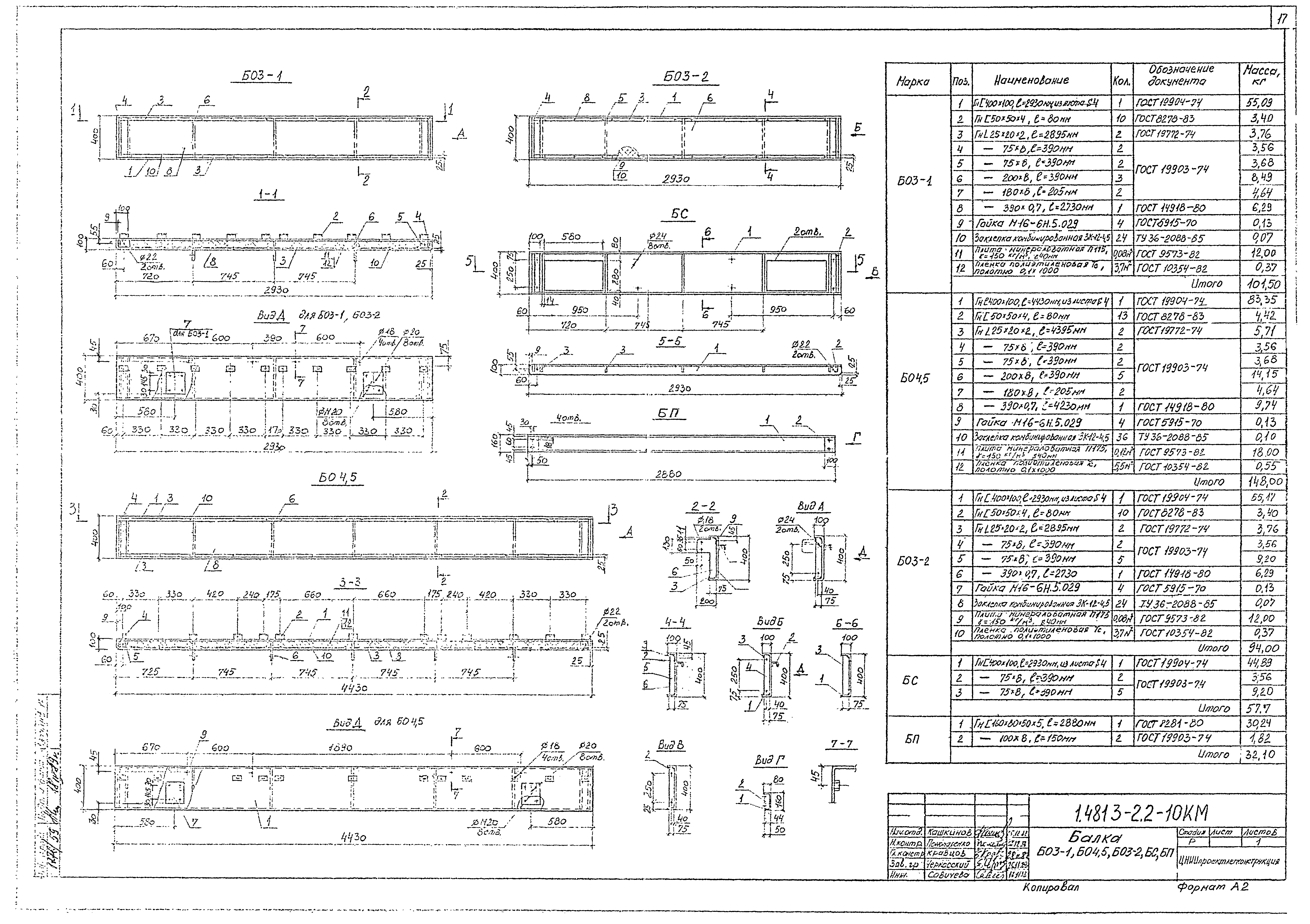 Серия 1.481.3-2