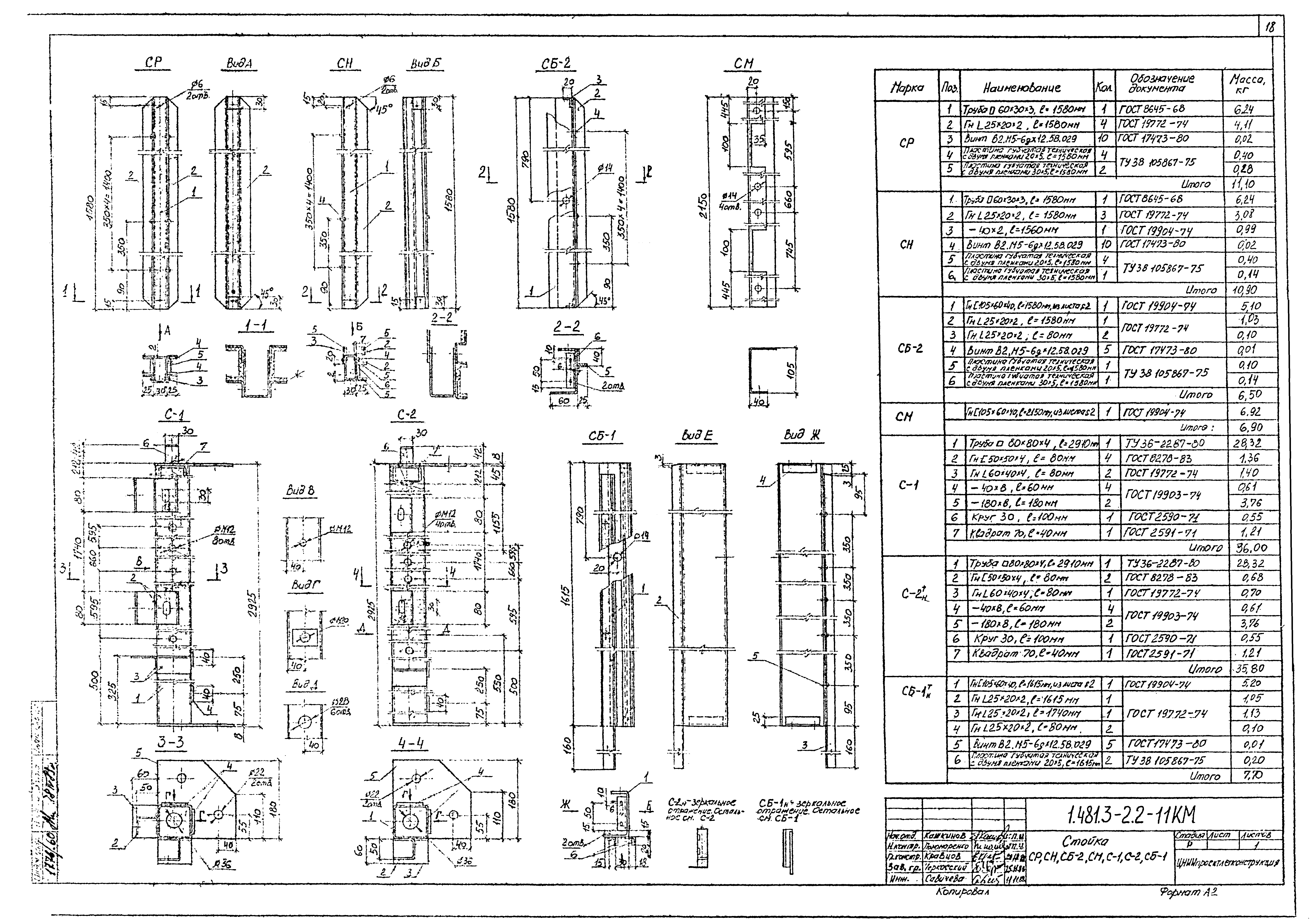 Серия 1.481.3-2