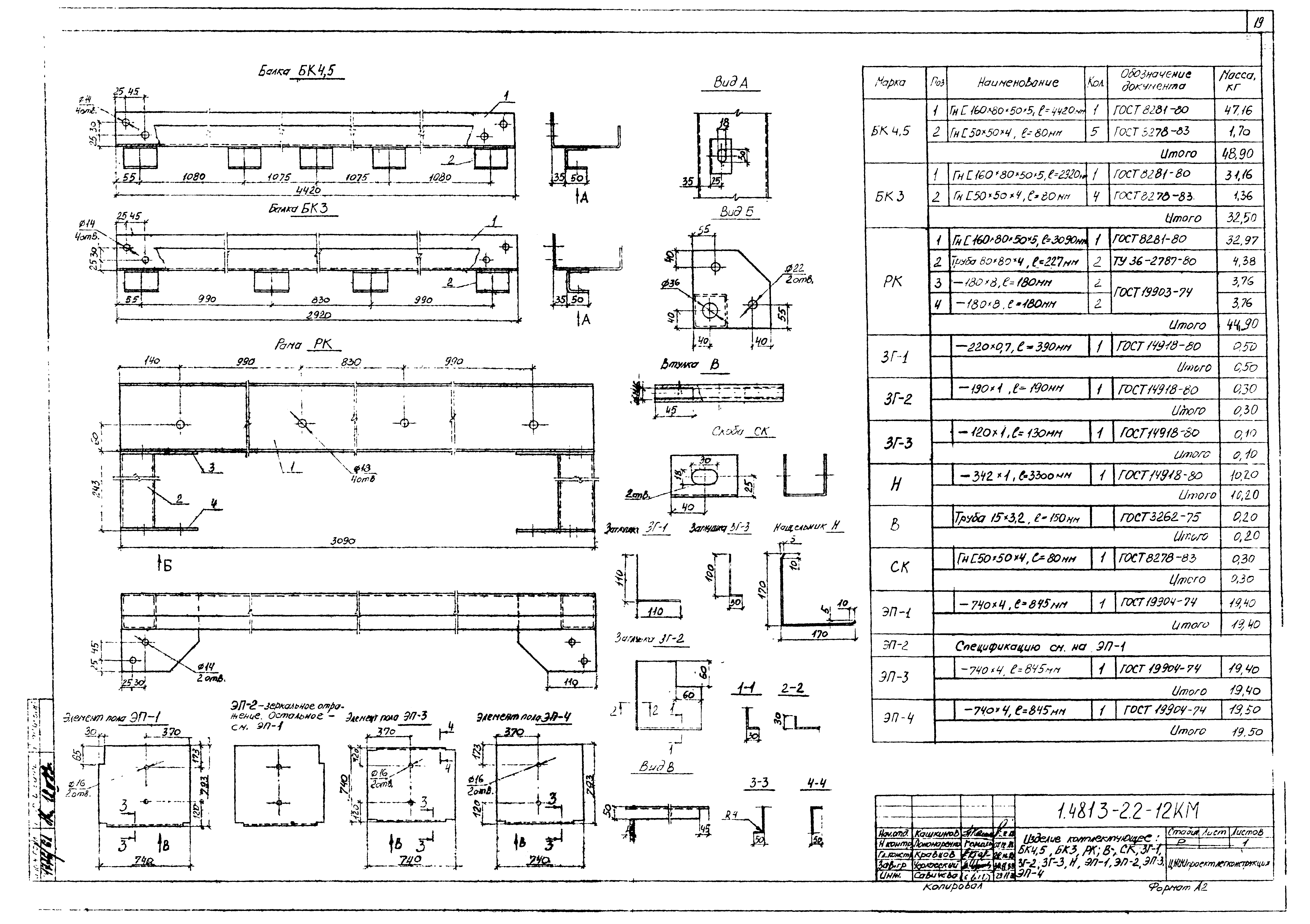 Серия 1.481.3-2