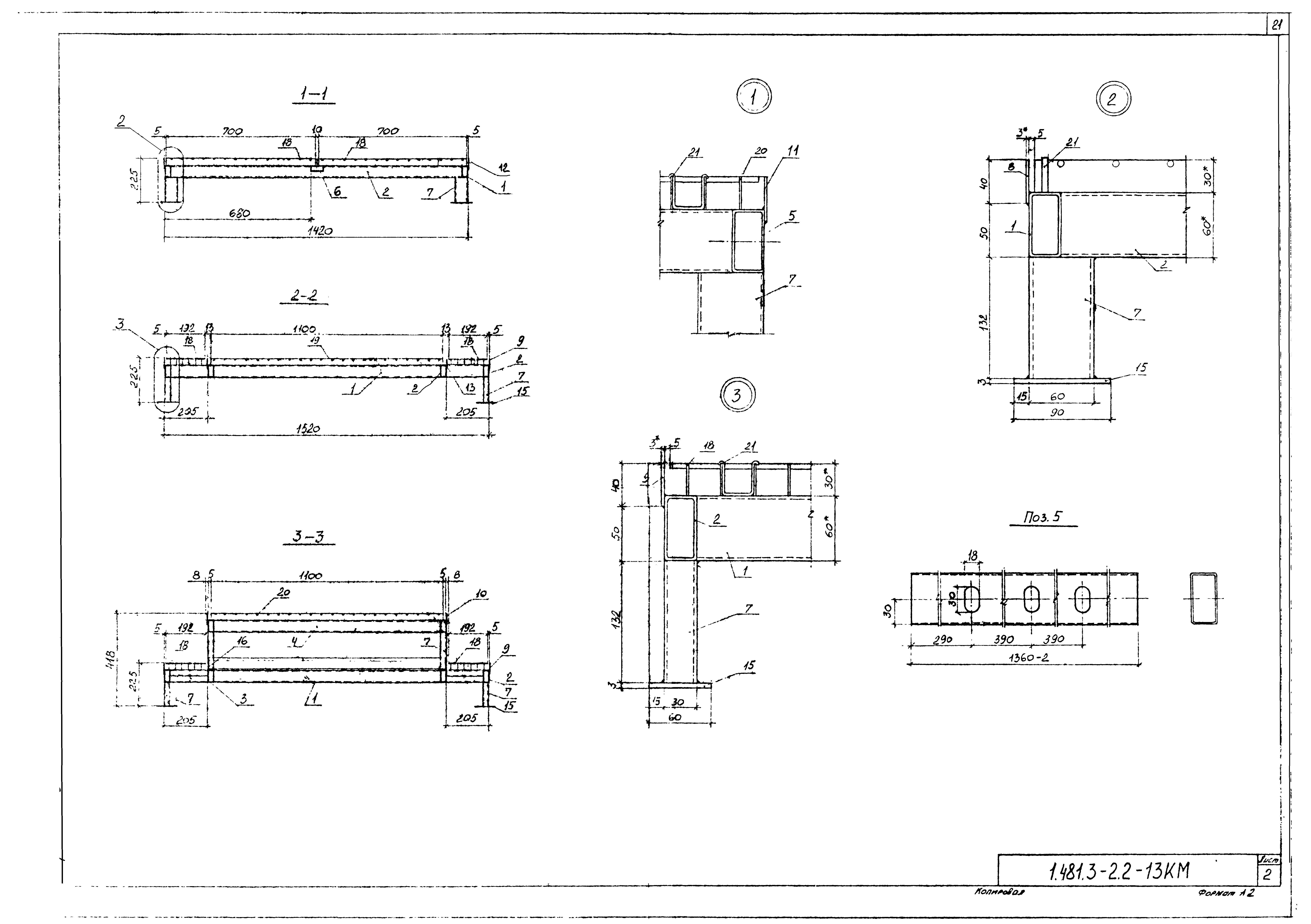 Серия 1.481.3-2