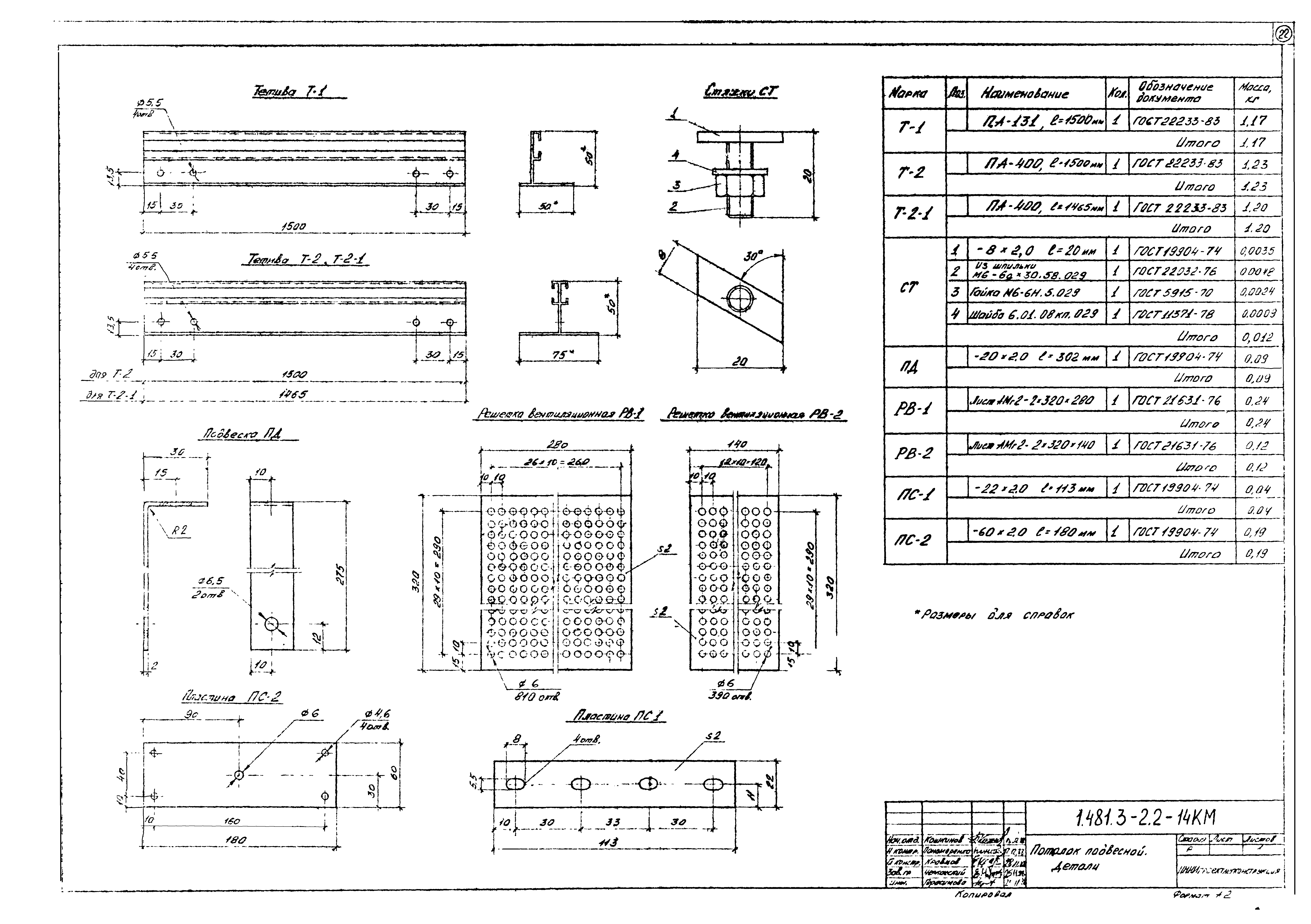 Серия 1.481.3-2