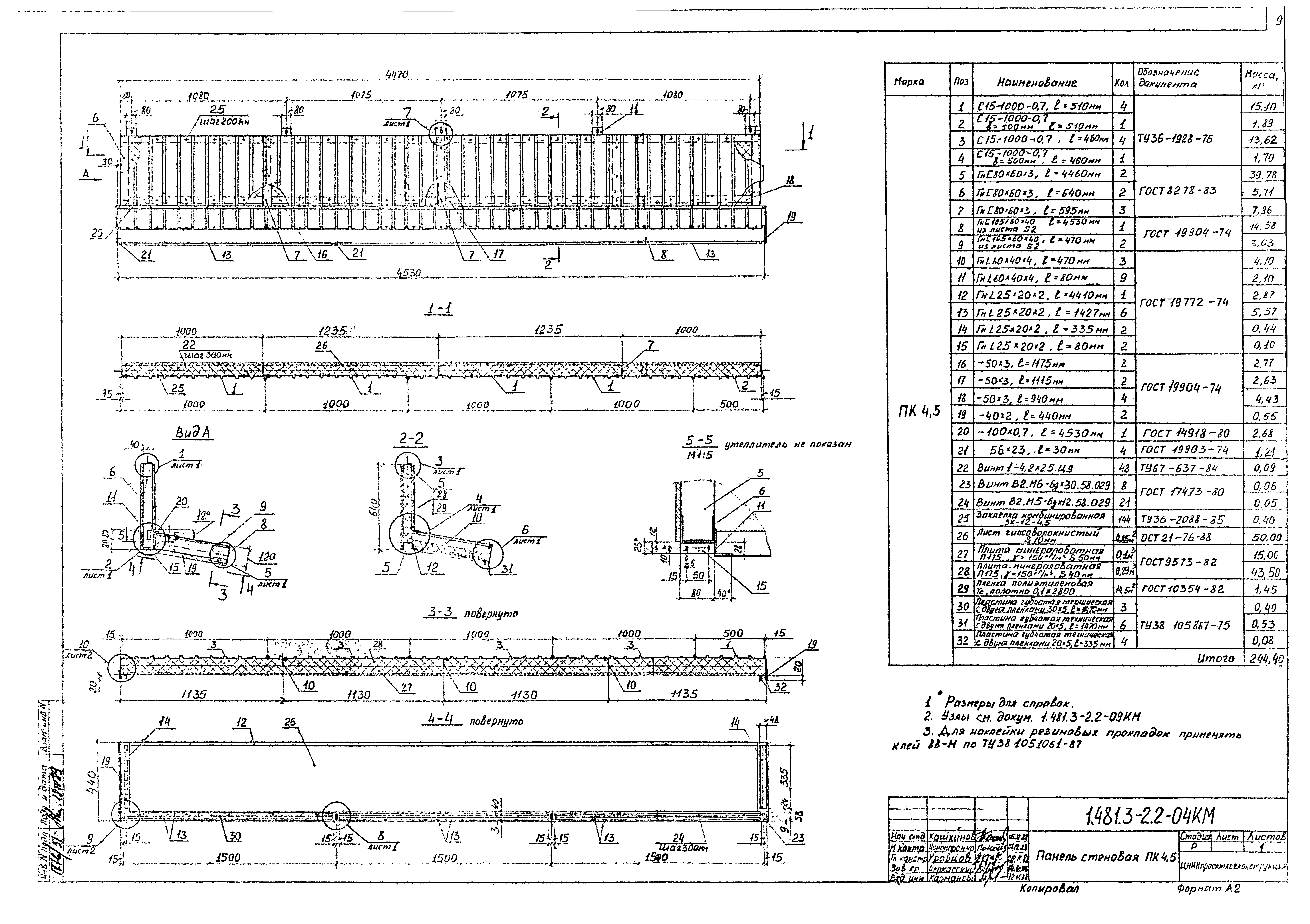 Серия 1.481.3-2