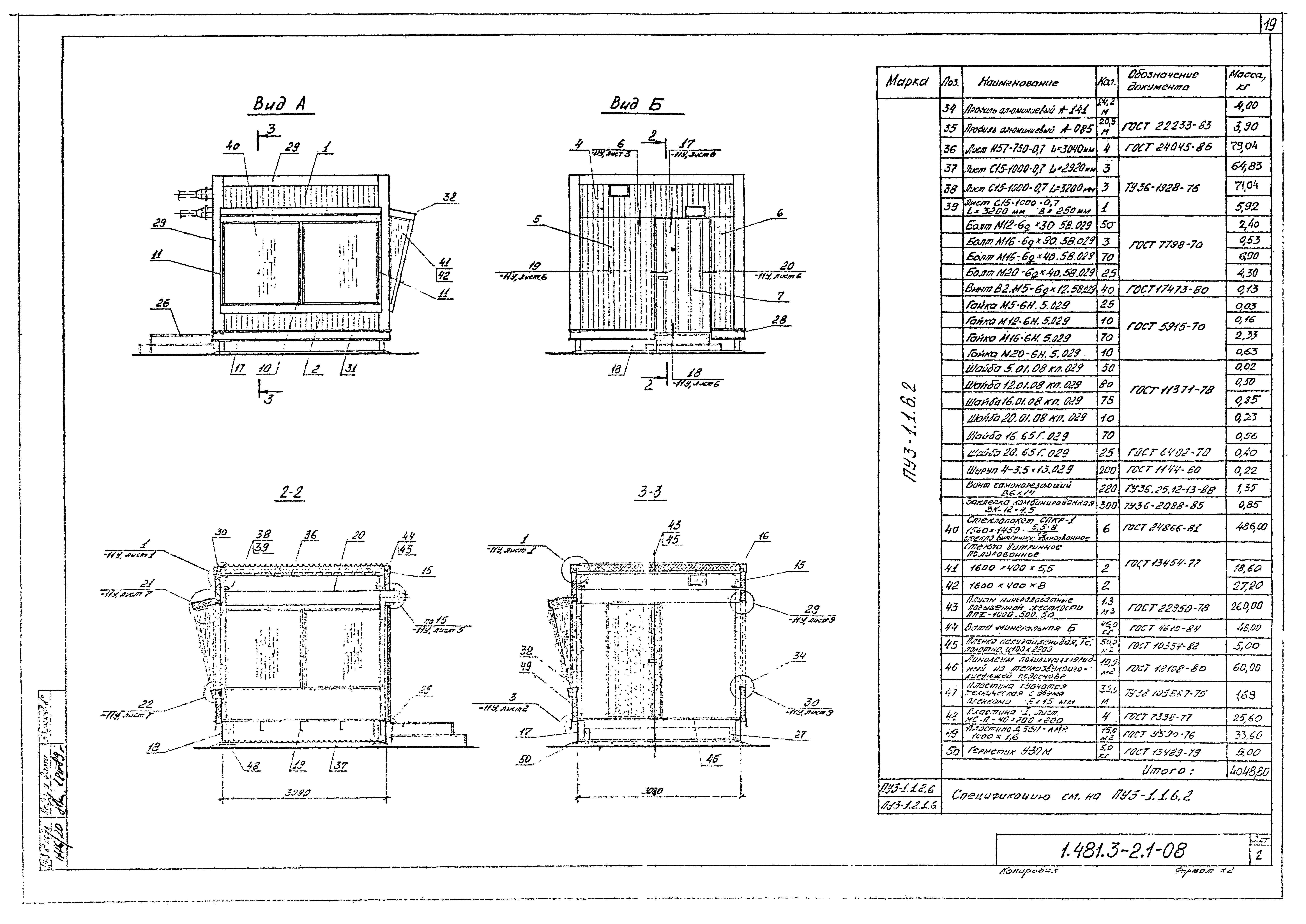 Серия 1.481.3-2