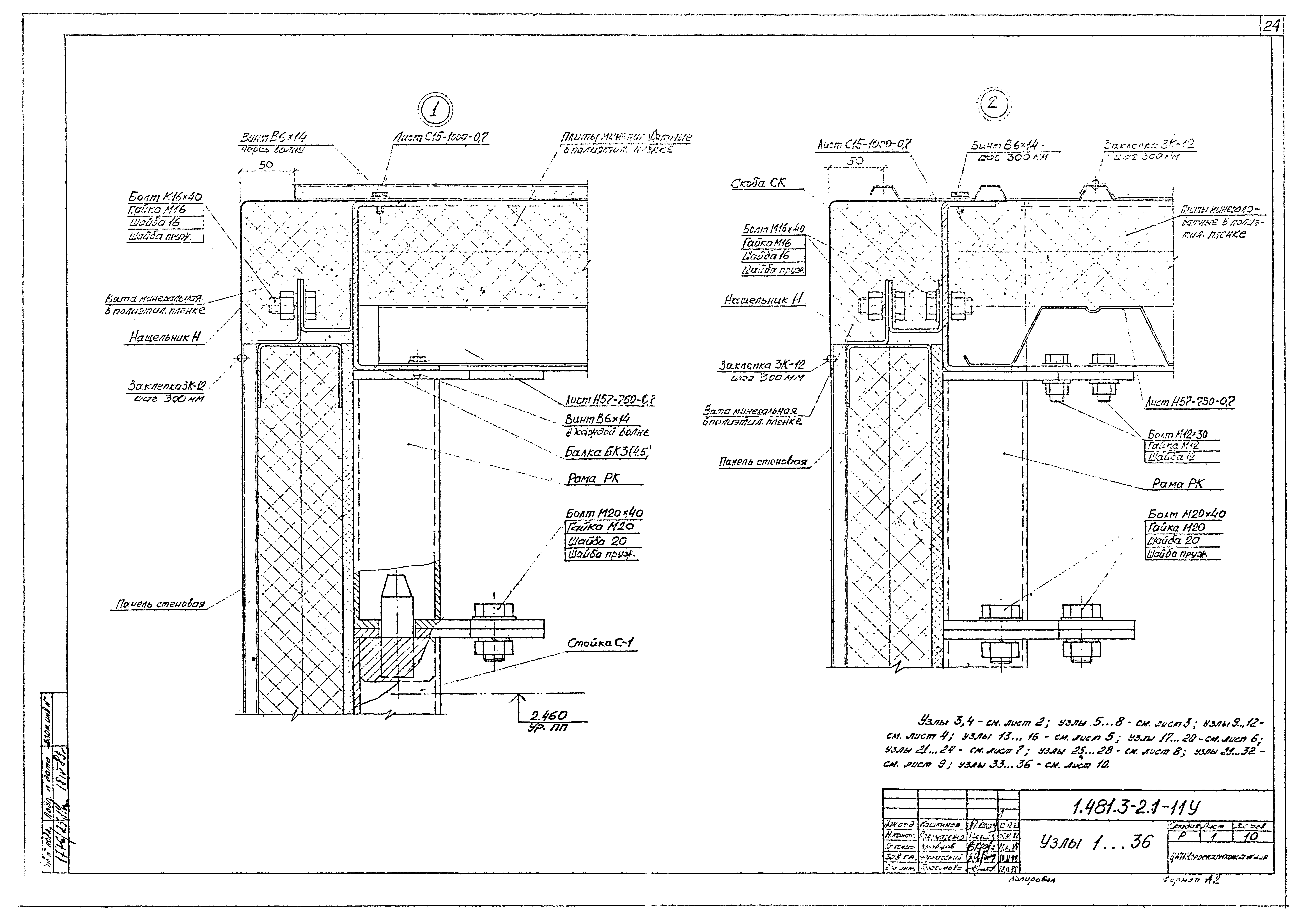 Серия 1.481.3-2