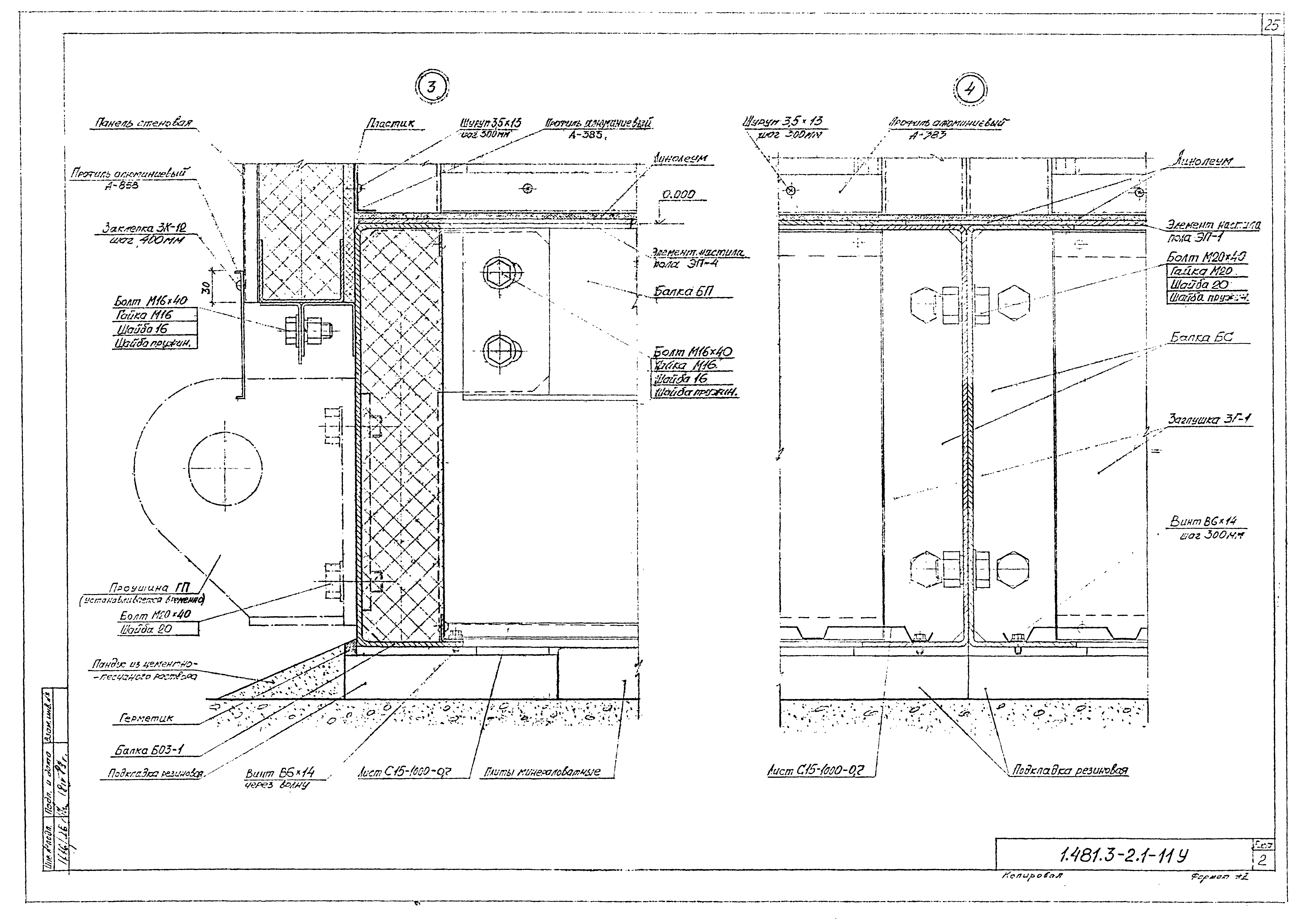 Серия 1.481.3-2