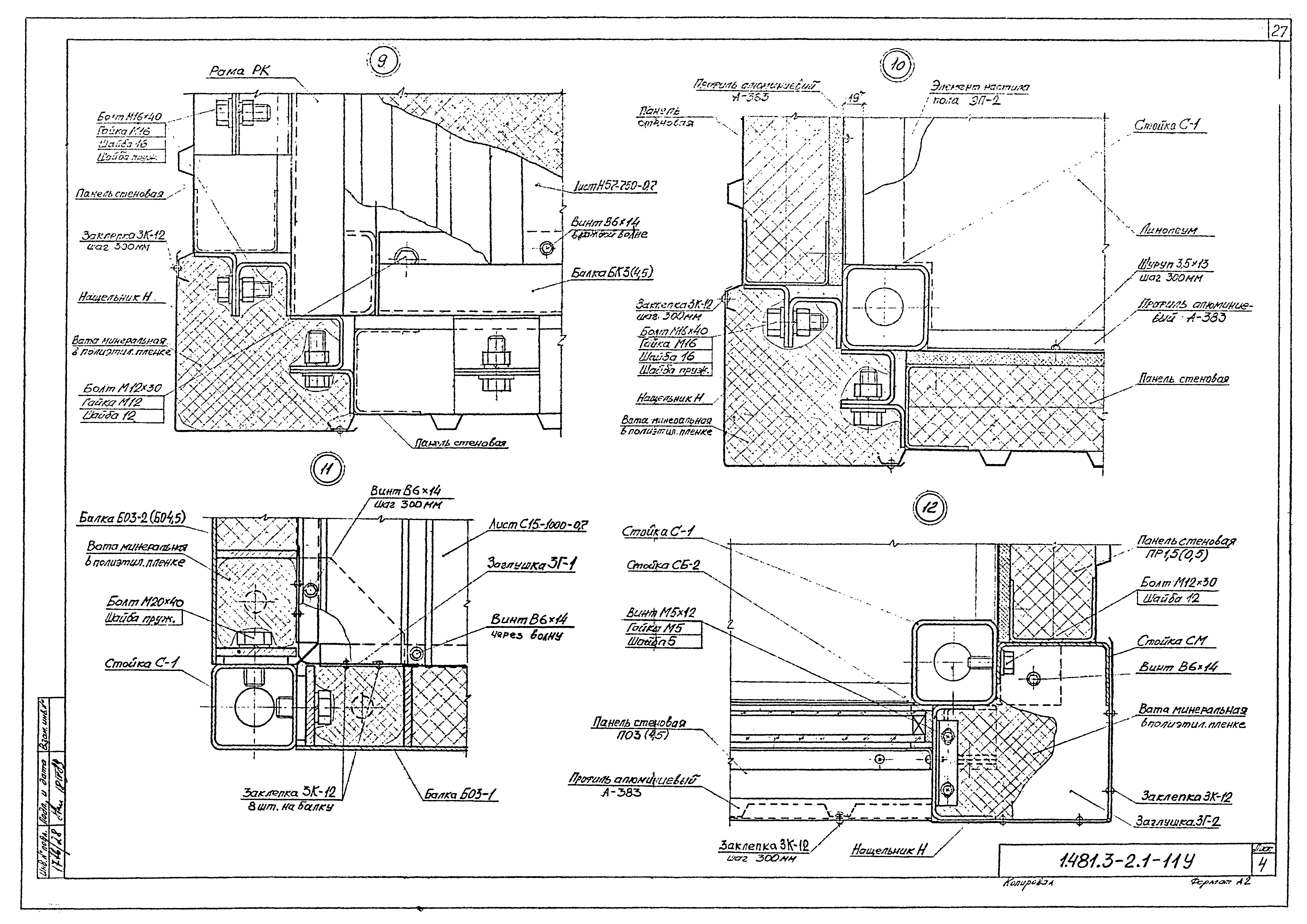 Серия 1.481.3-2