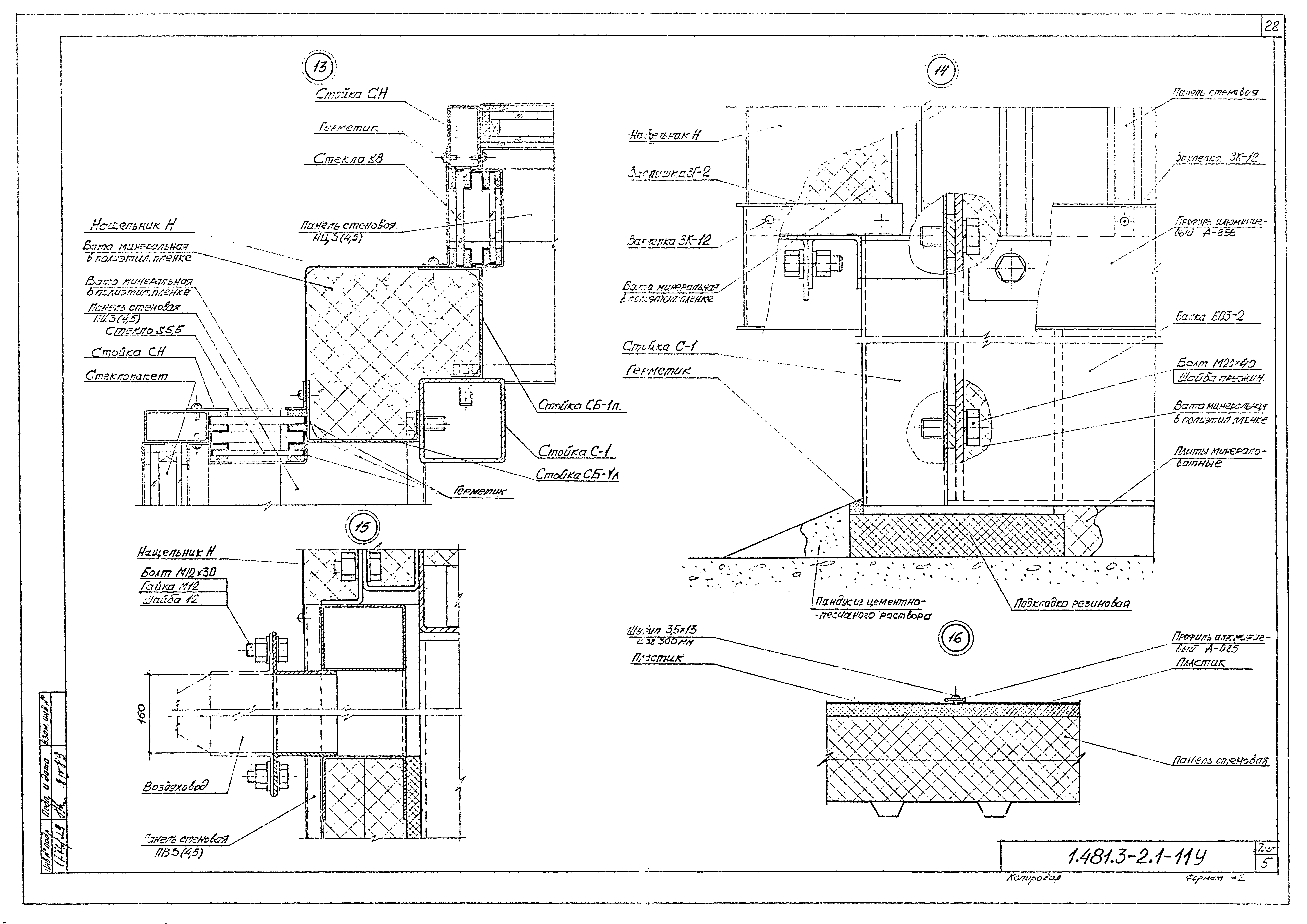 Серия 1.481.3-2