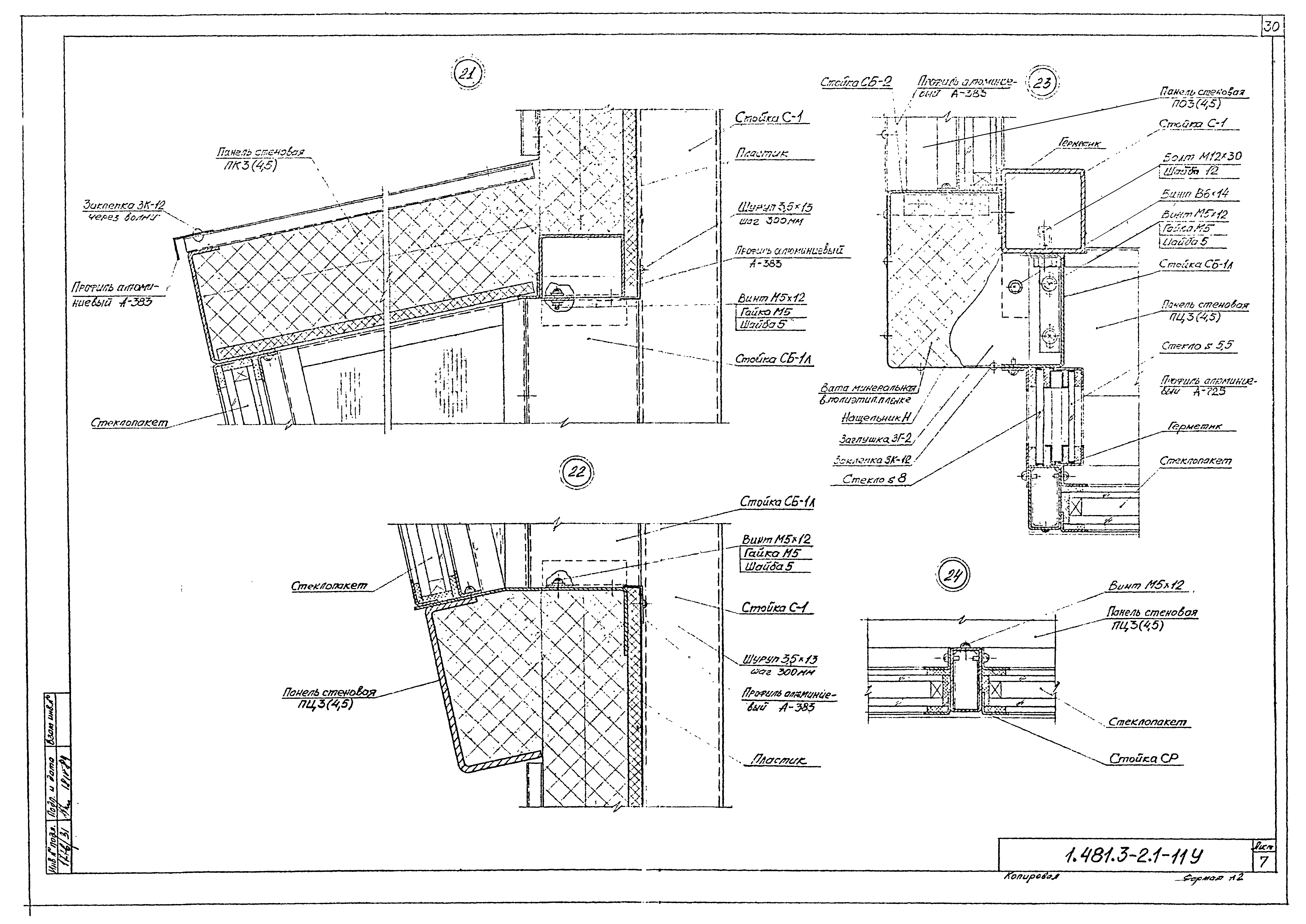 Серия 1.481.3-2