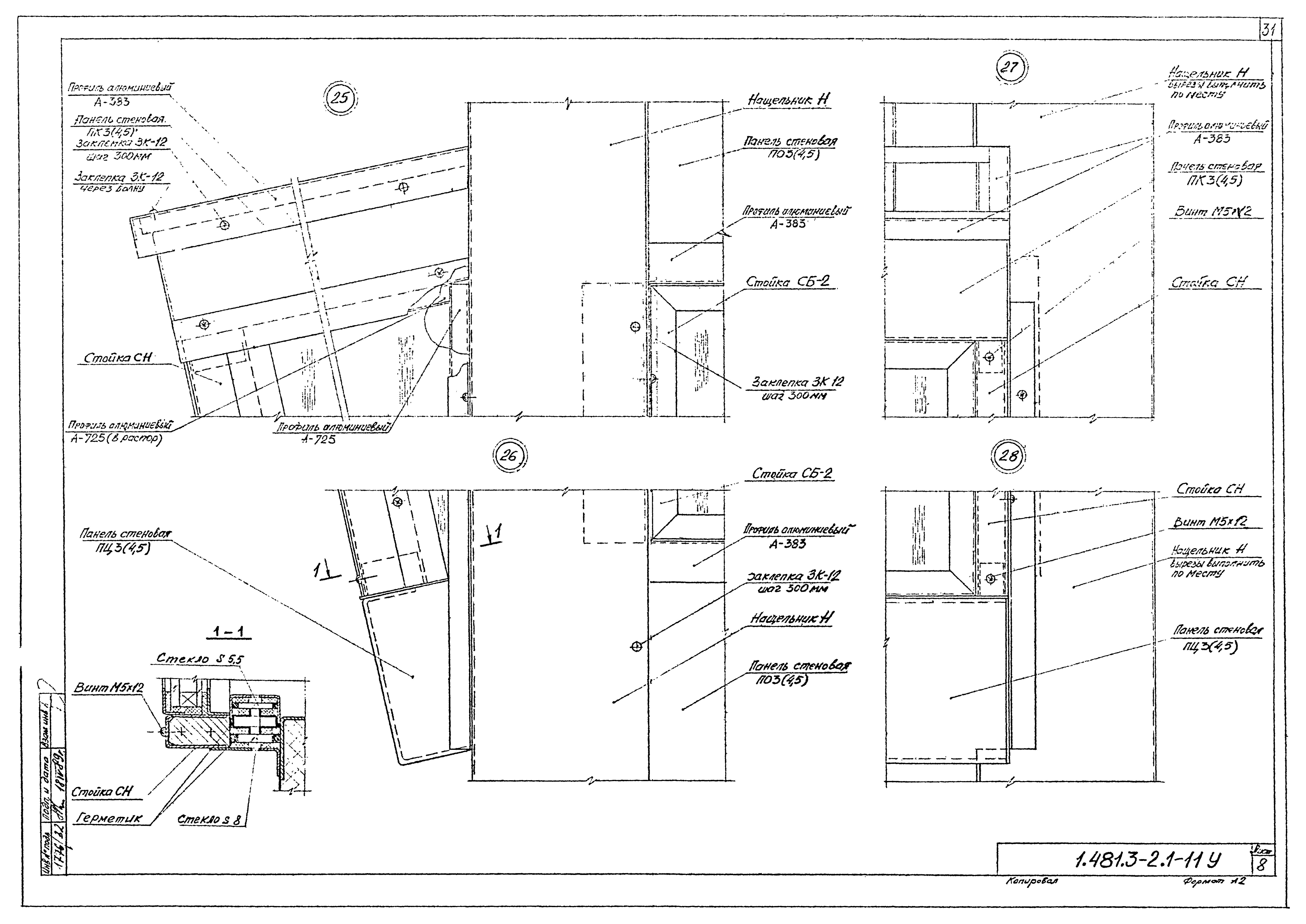 Серия 1.481.3-2