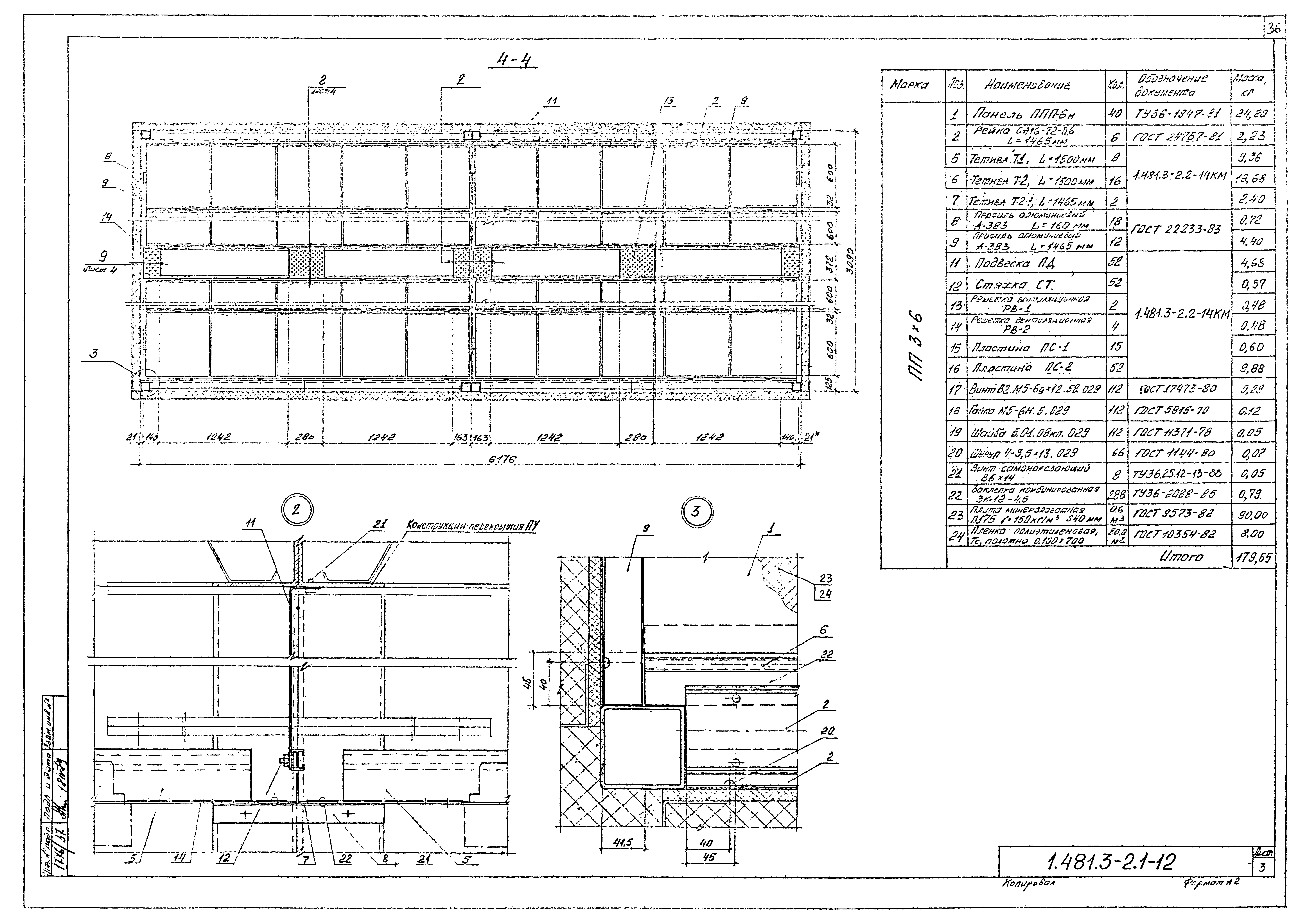 Серия 1.481.3-2