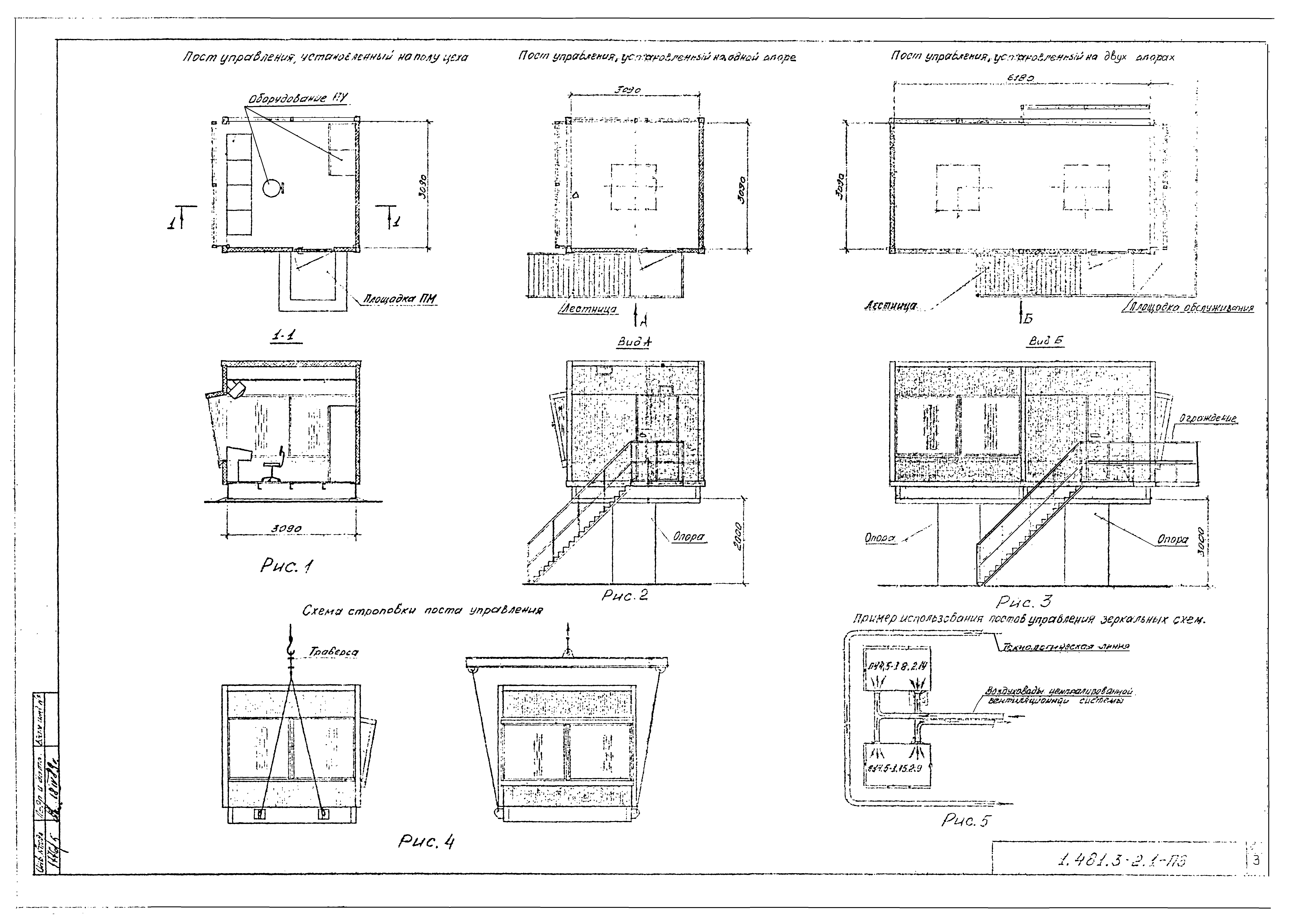 Серия 1.481.3-2